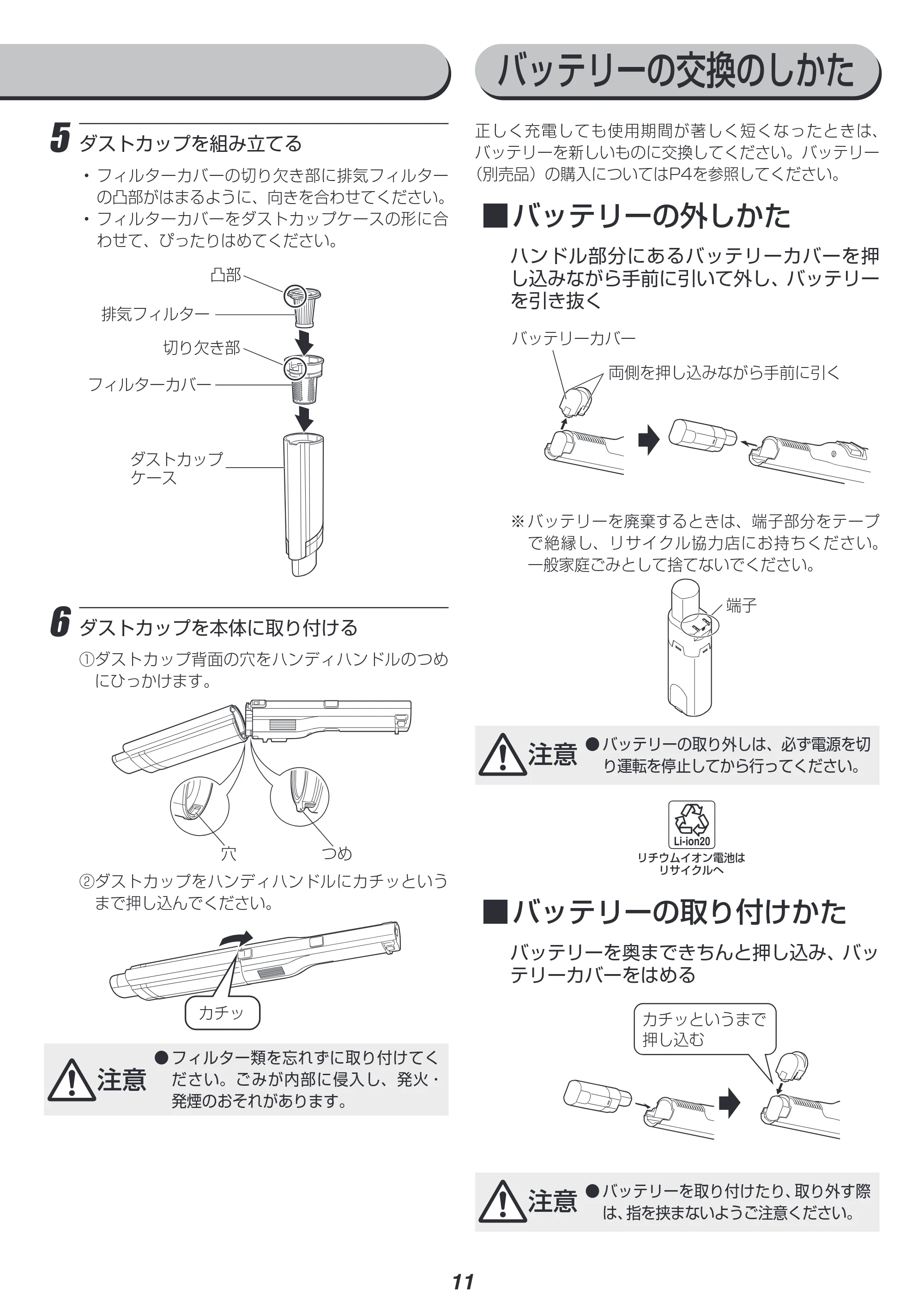 アイリスオーヤマ HCD-A2 取扱説明書 — 原本ページ — 11ページ