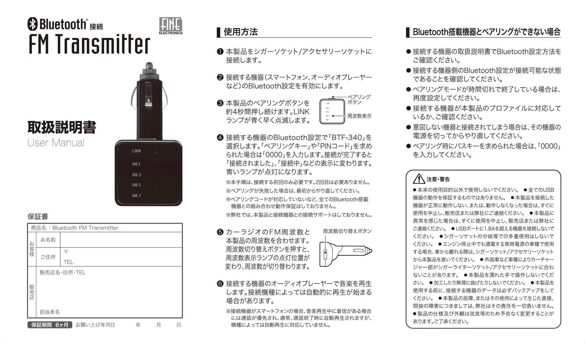 サンワサプライ BTF-340 取扱説明書 — 原本ページ — 1ページ