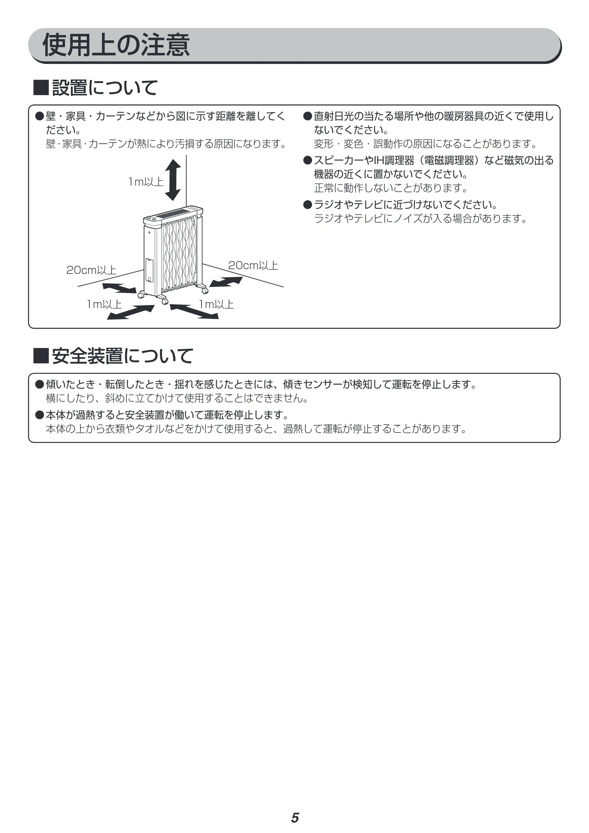アイリスオーヤマ KIWHH-1212D 取扱説明書 — 原本ページ — 5ページ