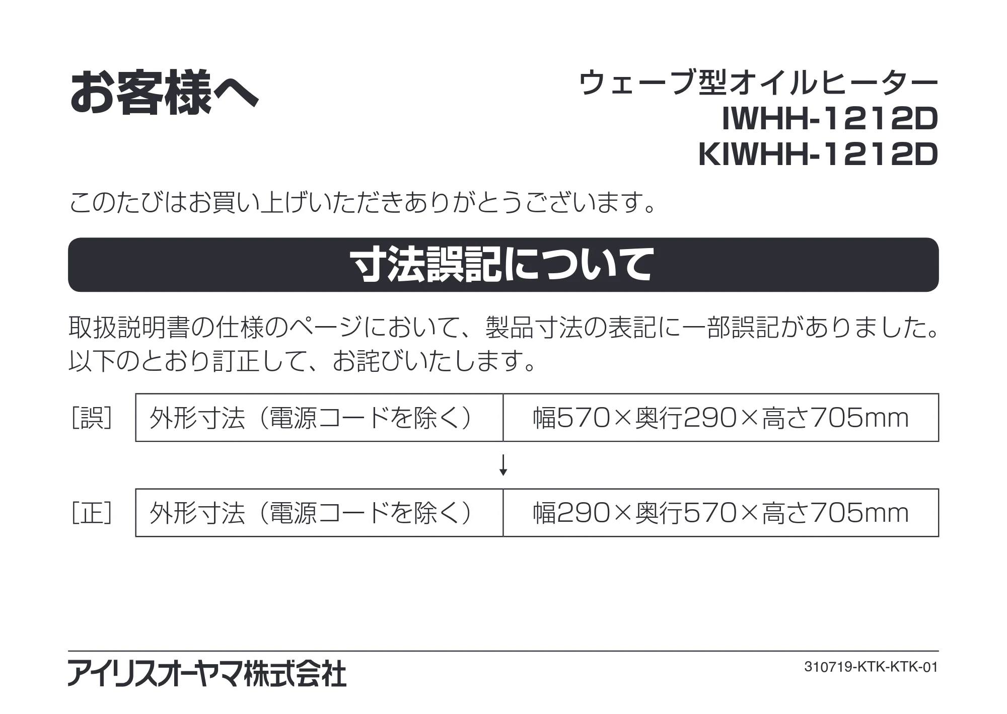 アイリスオーヤマ KIWHH-1212D 取扱説明書 — 原本ページ — 13ページ