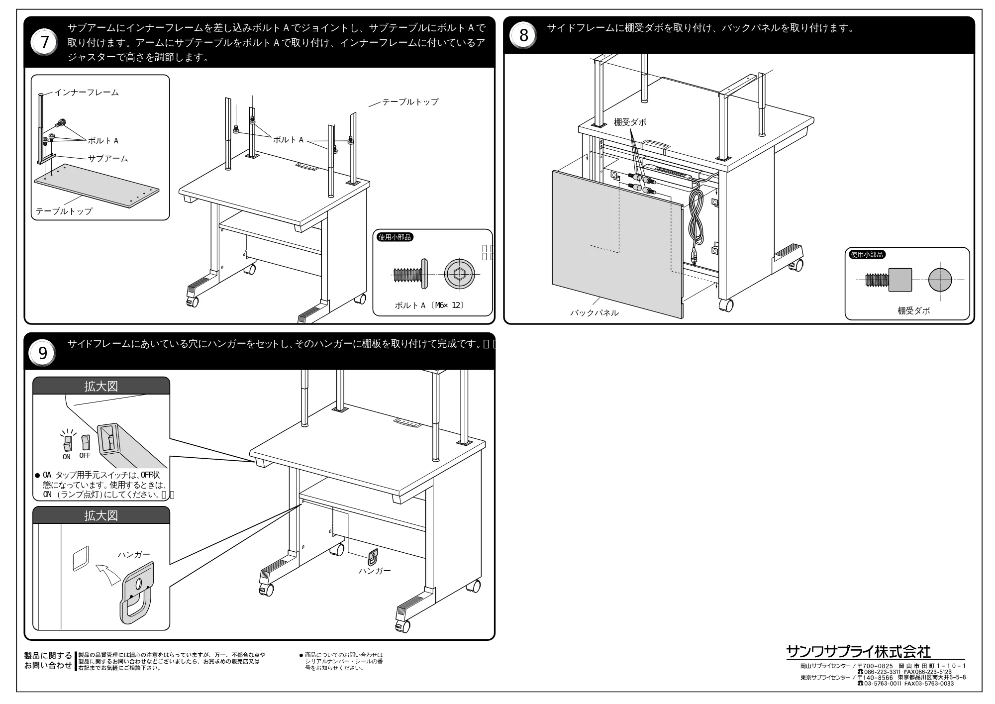 サンワサプライ GD-883K 取扱説明書 — 原本ページ — 3ページ