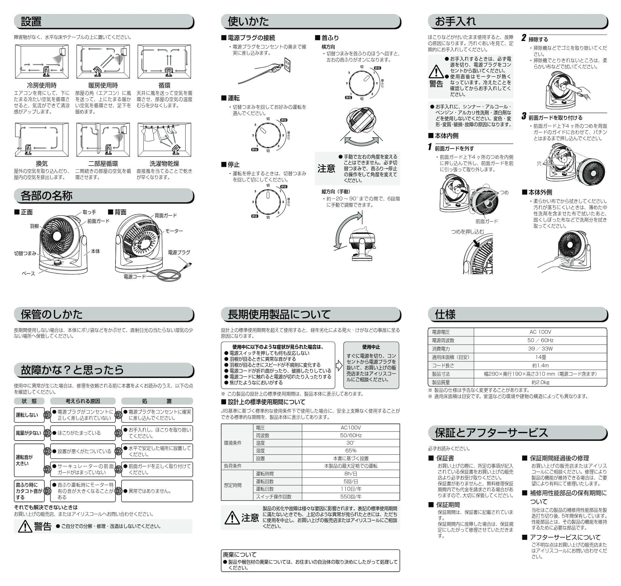 アイリスオーヤマ KCF-HM183 取扱説明書 — 原本ページ — 2ページ