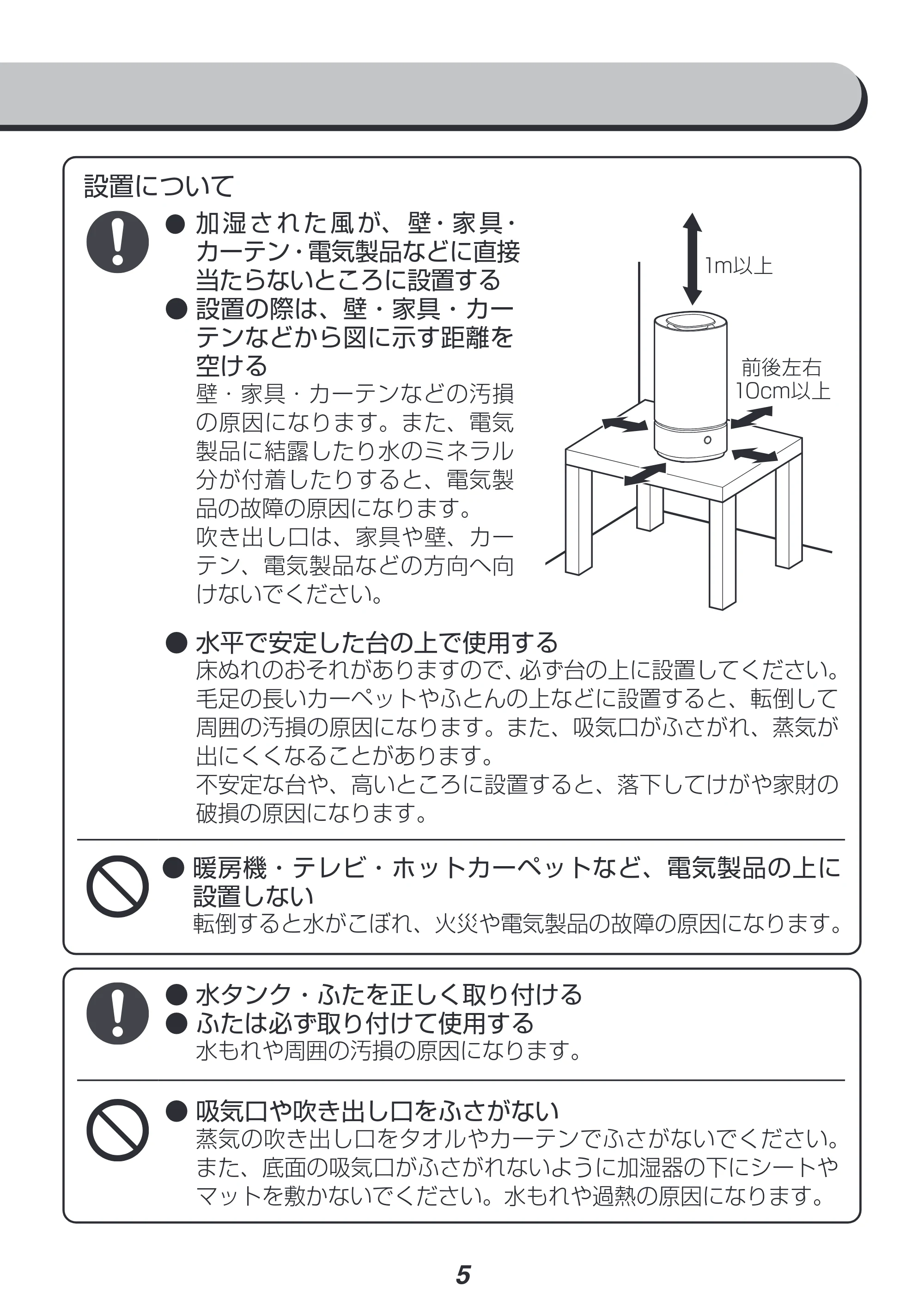 アイリスオーヤマ UTK-230 取扱説明書 — 原本ページ — 5ページ