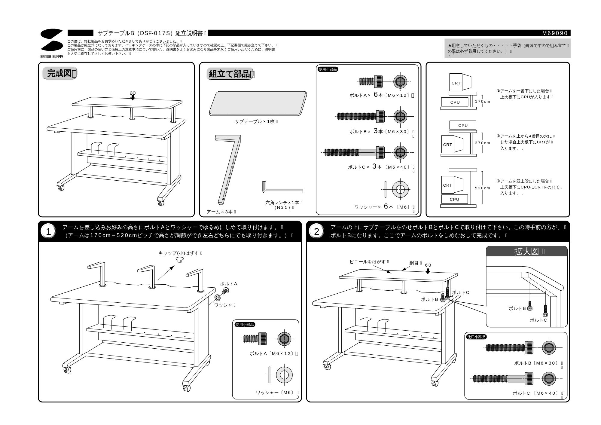 サンワサプライ DSF-017S 取扱説明書 — 原本ページ — 1ページ
