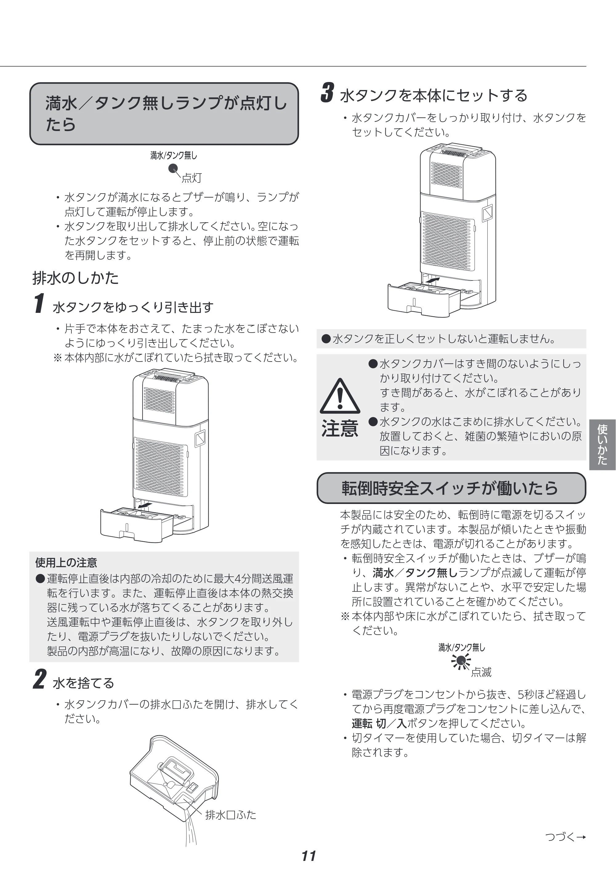アイリスオーヤマ KIJDC-N80 取扱説明書 — 原本ページ — 11ページ