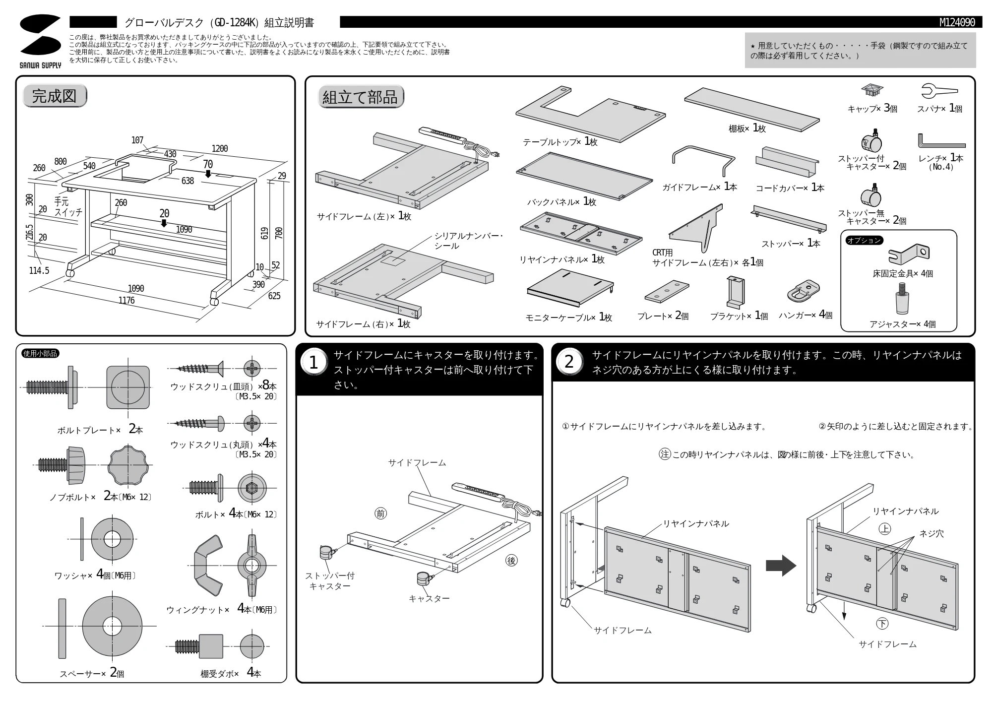 サンワサプライ GD-1284K 取扱説明書 — 原本ページ — 1ページ