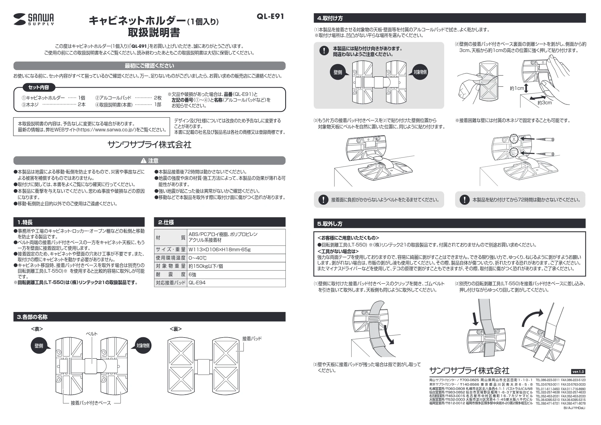 サンワサプライ QL-E91 取扱説明書 — 原本ページ — 1ページ