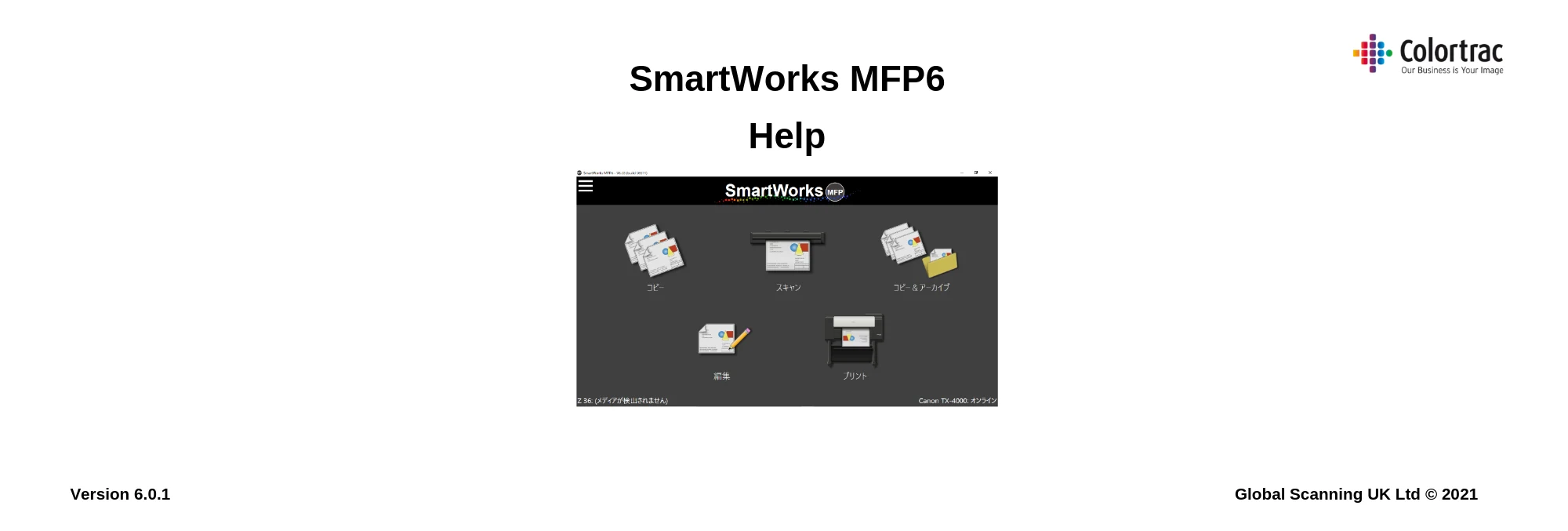 キヤノン TX-2100/TX-3100/TX-4100 SmartWorks MFP6（～ver.6.0.1）取扱説明書 2022年2月8日掲載 （PDF形式／3.28Mバイト） — 原本ページ — 1ページ