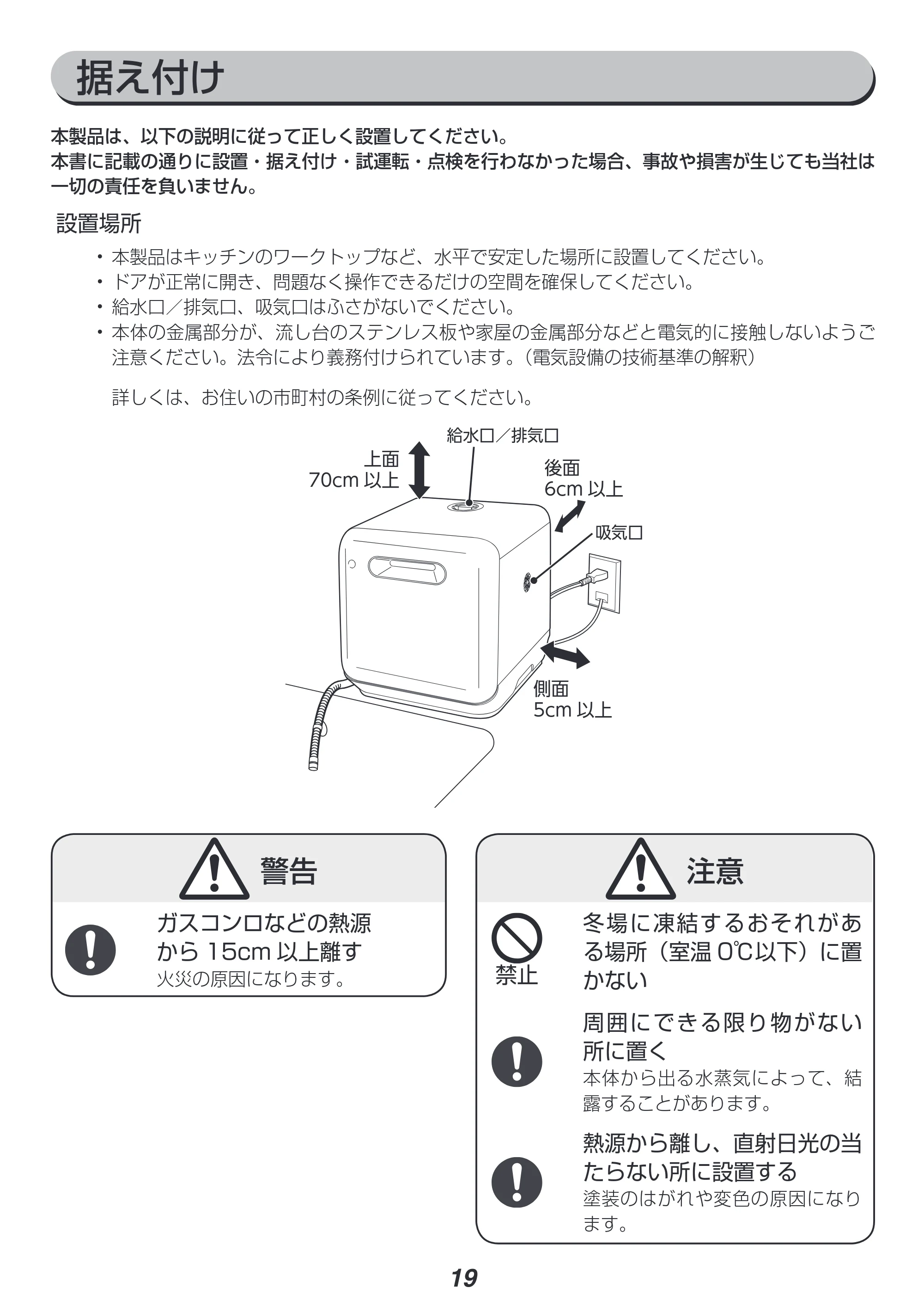 アイリスオーヤマ ISHT-5000 取扱説明書 — 原本ページ — 19ページ