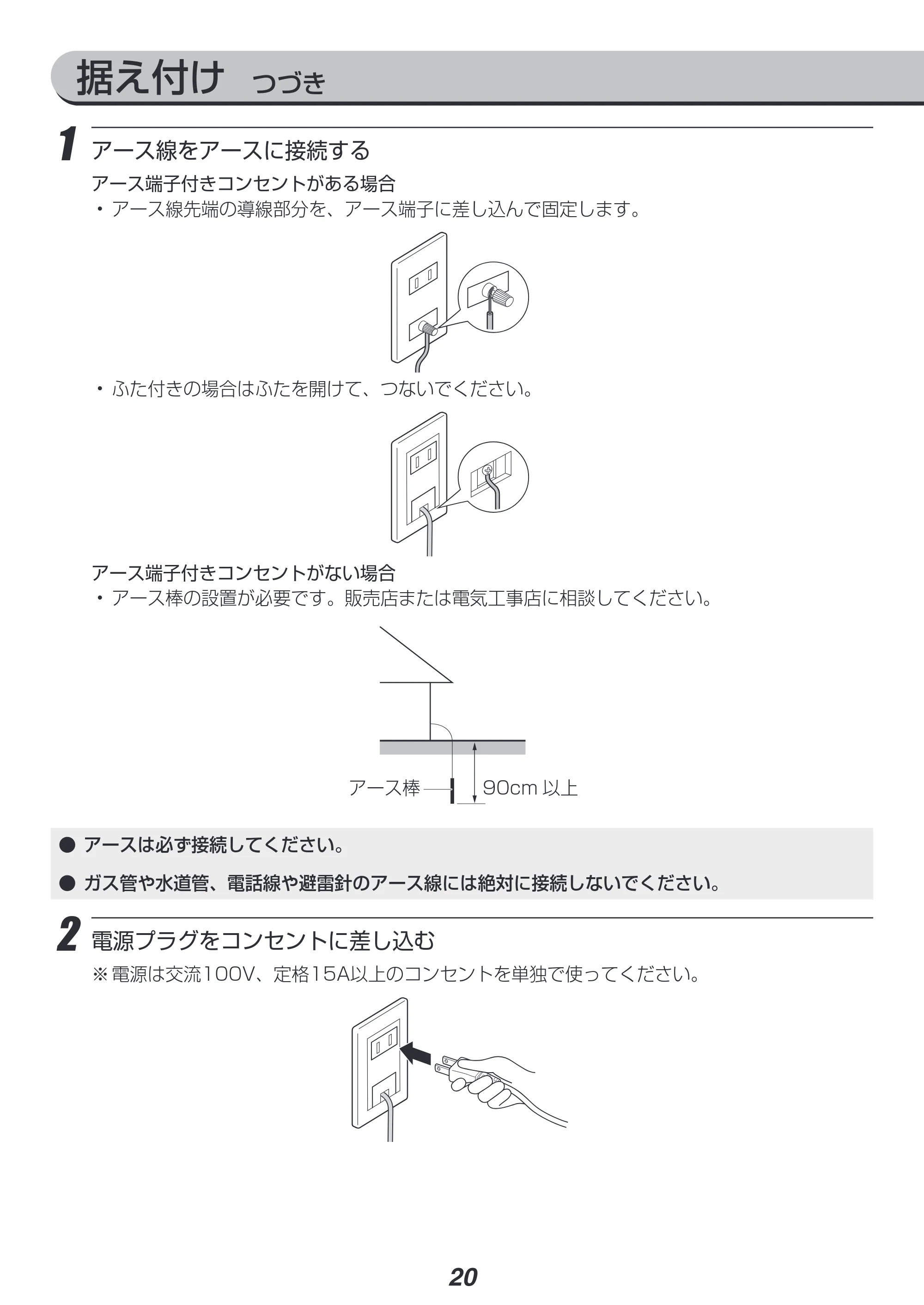 アイリスオーヤマ ISHT-5000 取扱説明書 — 原本ページ — 20ページ