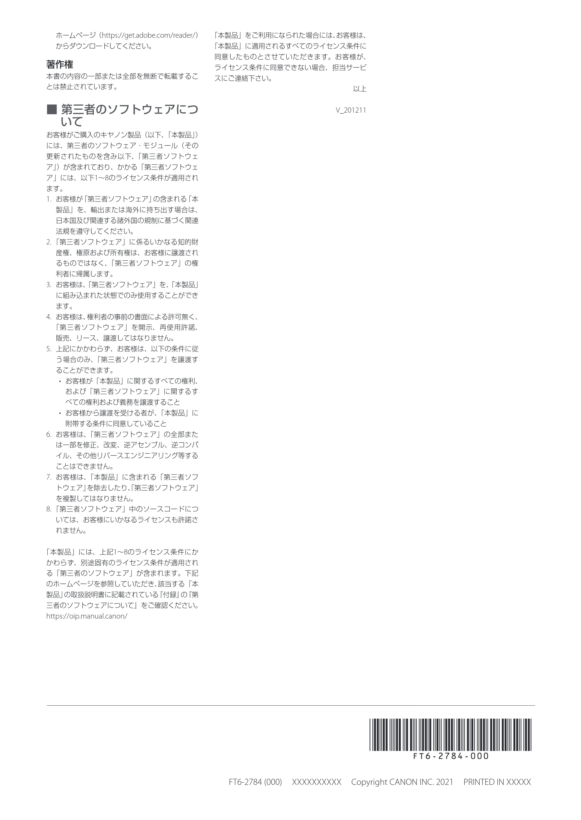 キヤノン MF551dw 安全にお使いいただくために 2021年12月2日更新（PDF：1.18MB） — 原本ページ — 4ページ