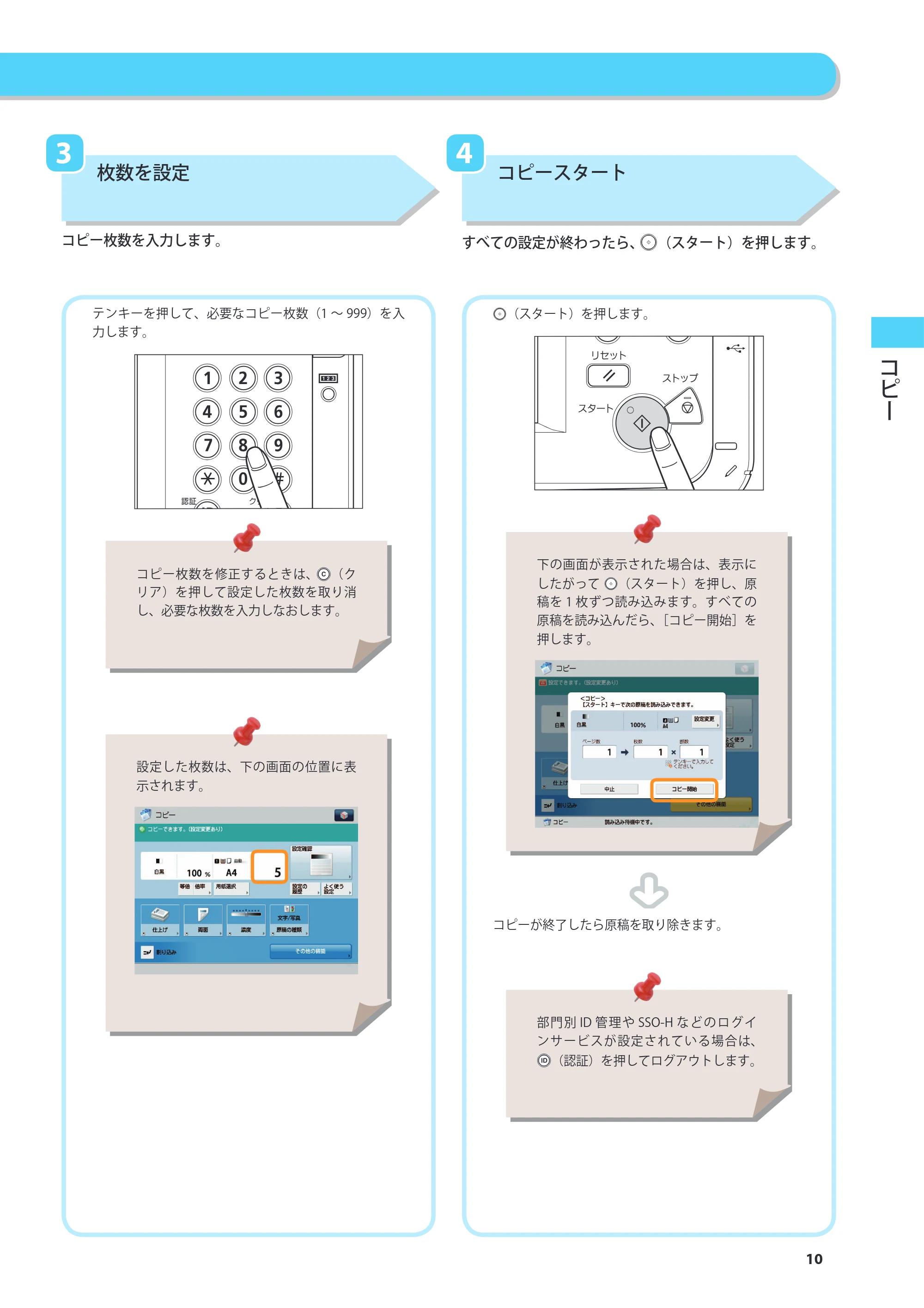 キヤノン imageRUNNER ADVANCE 8105 PRO/8105B/8095 PRO/8095B/8085 PRO/8085B こんなことができます 2012年3月27日更新(PDF:12.3MB) — 原本ページ — 11ページ