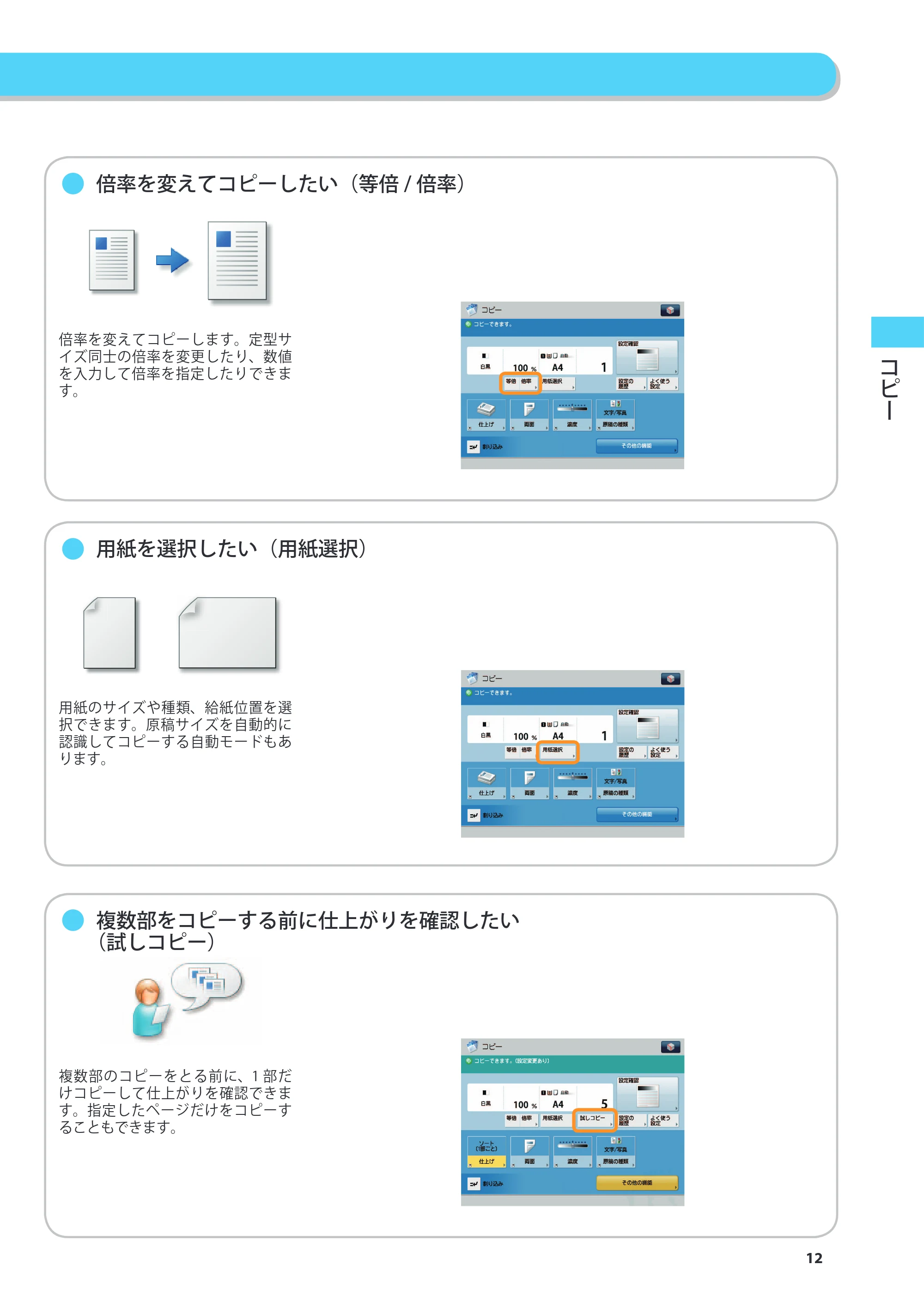 キヤノン imageRUNNER ADVANCE 8105 PRO/8105B/8095 PRO/8095B/8085 PRO/8085B こんなことができます 2012年3月27日更新(PDF:12.3MB) — 原本ページ — 13ページ