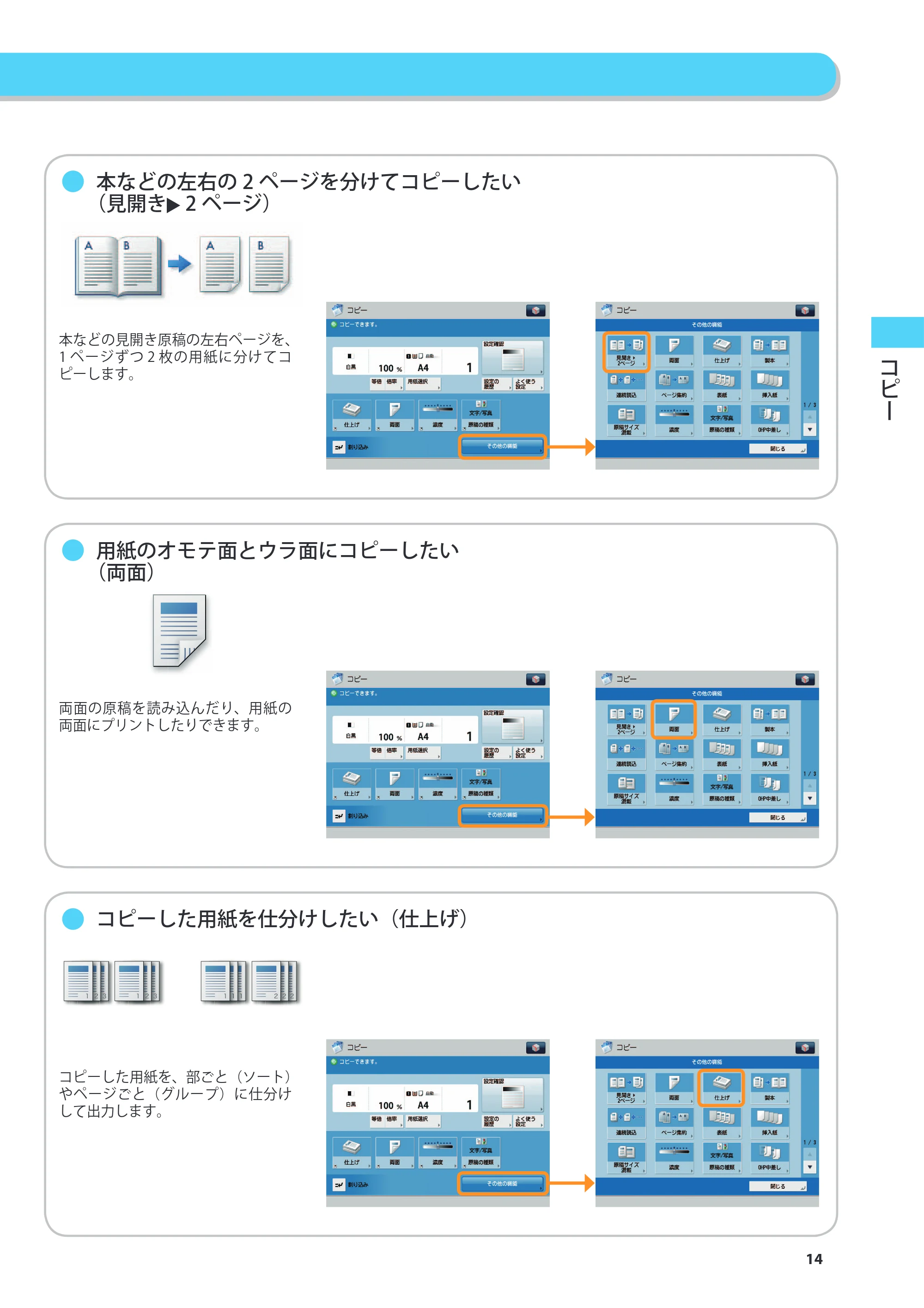 キヤノン imageRUNNER ADVANCE 8105 PRO/8105B/8095 PRO/8095B/8085 PRO/8085B こんなことができます 2012年3月27日更新(PDF:12.3MB) — 原本ページ — 15ページ