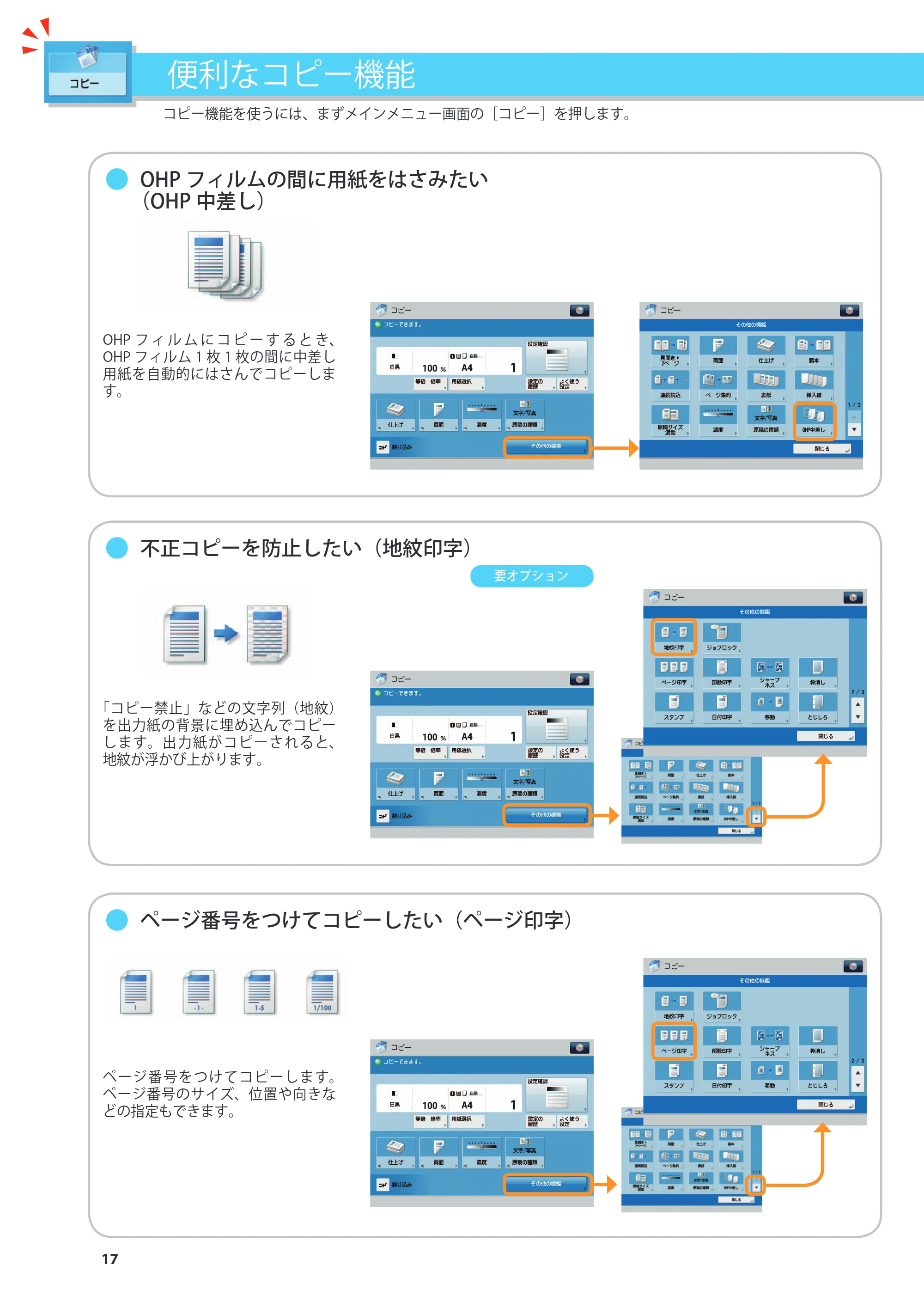 キヤノン imageRUNNER ADVANCE 8105 PRO/8105B/8095 PRO/8095B/8085 PRO/8085B こんなことができます 2012年3月27日更新(PDF:12.3MB) — 原本ページ — 18ページ