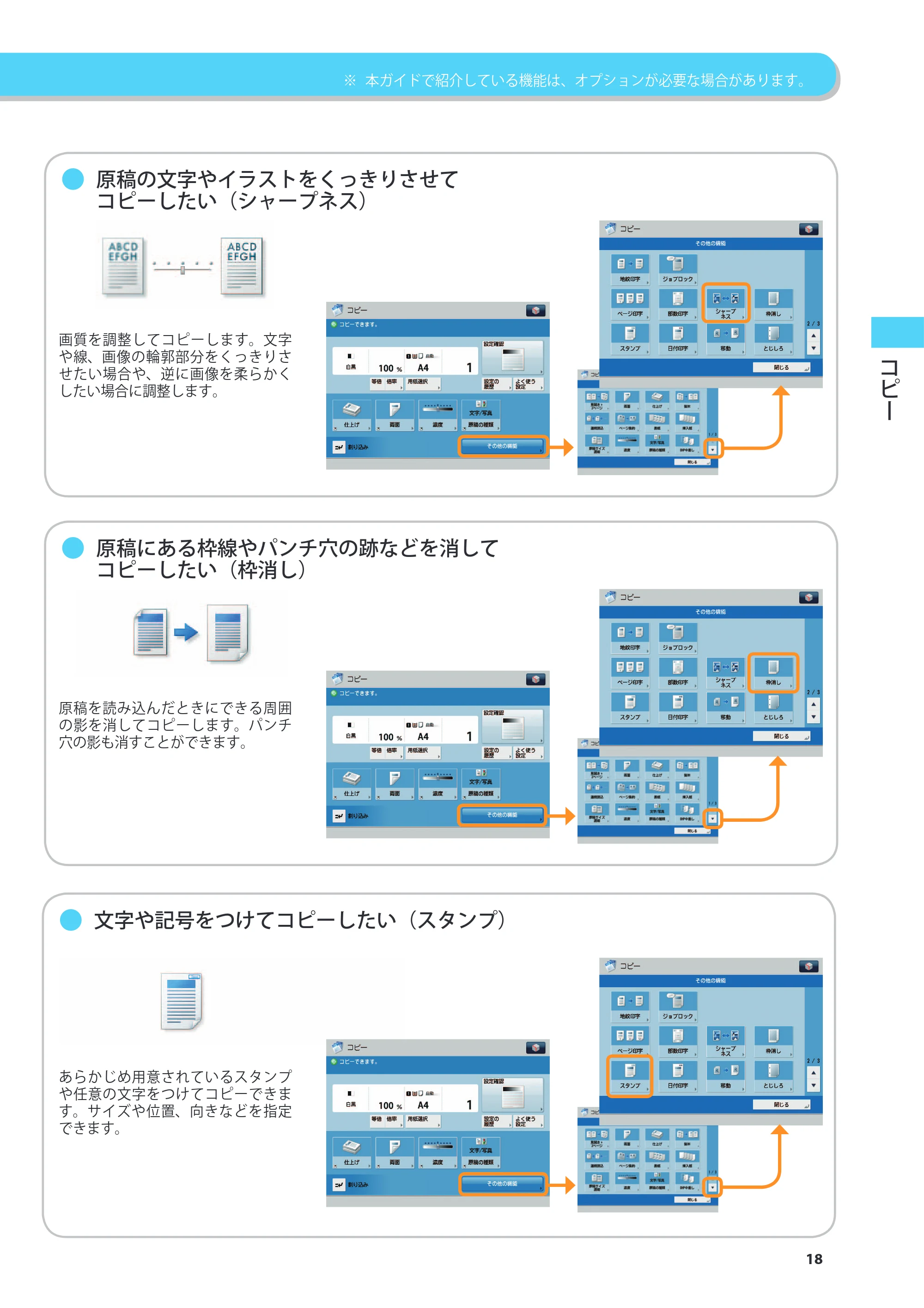 キヤノン imageRUNNER ADVANCE 8105 PRO/8105B/8095 PRO/8095B/8085 PRO/8085B こんなことができます 2012年3月27日更新(PDF:12.3MB) — 原本ページ — 19ページ