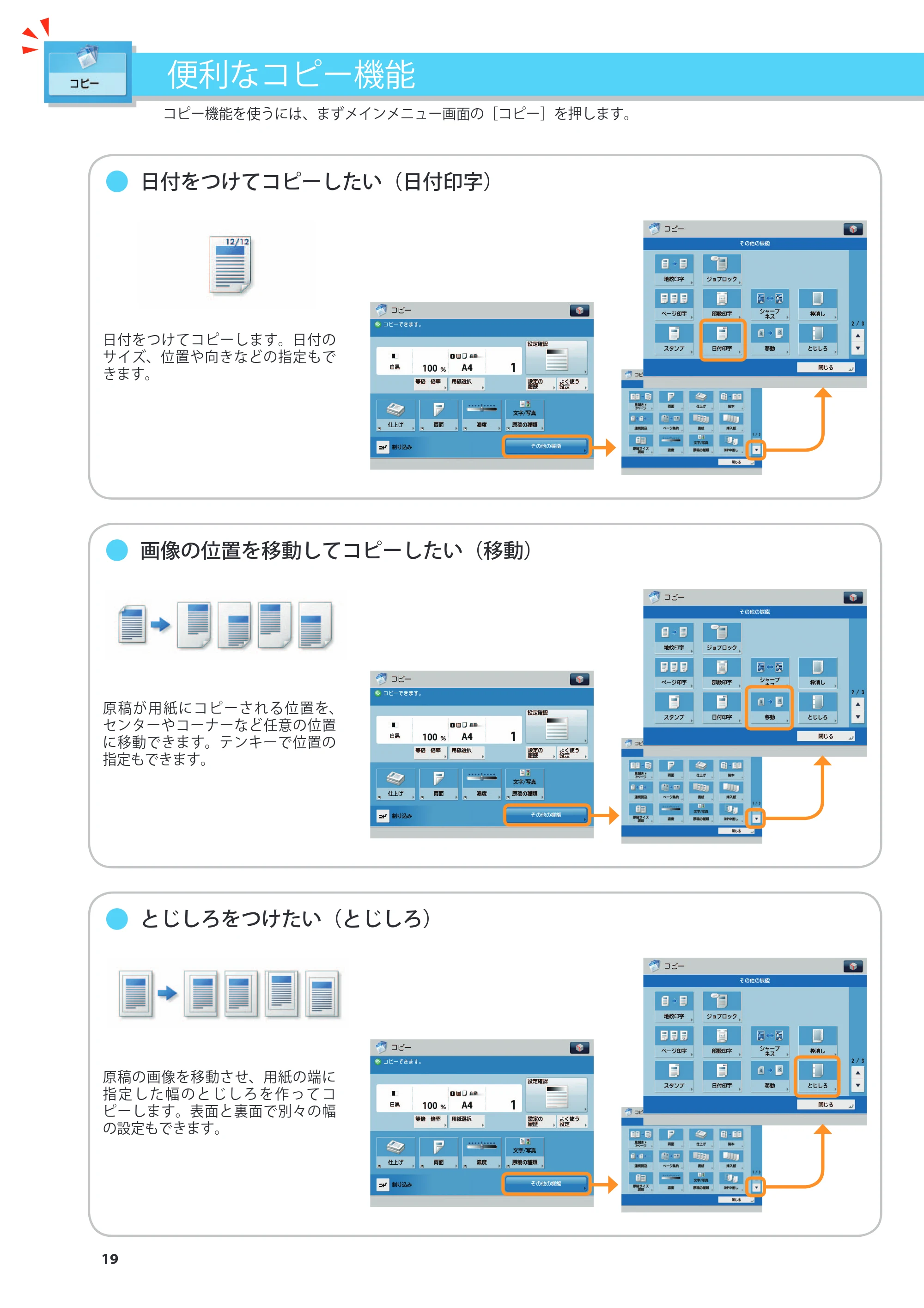 キヤノン imageRUNNER ADVANCE 8105 PRO/8105B/8095 PRO/8095B/8085 PRO/8085B こんなことができます 2012年3月27日更新(PDF:12.3MB) — 原本ページ — 20ページ
