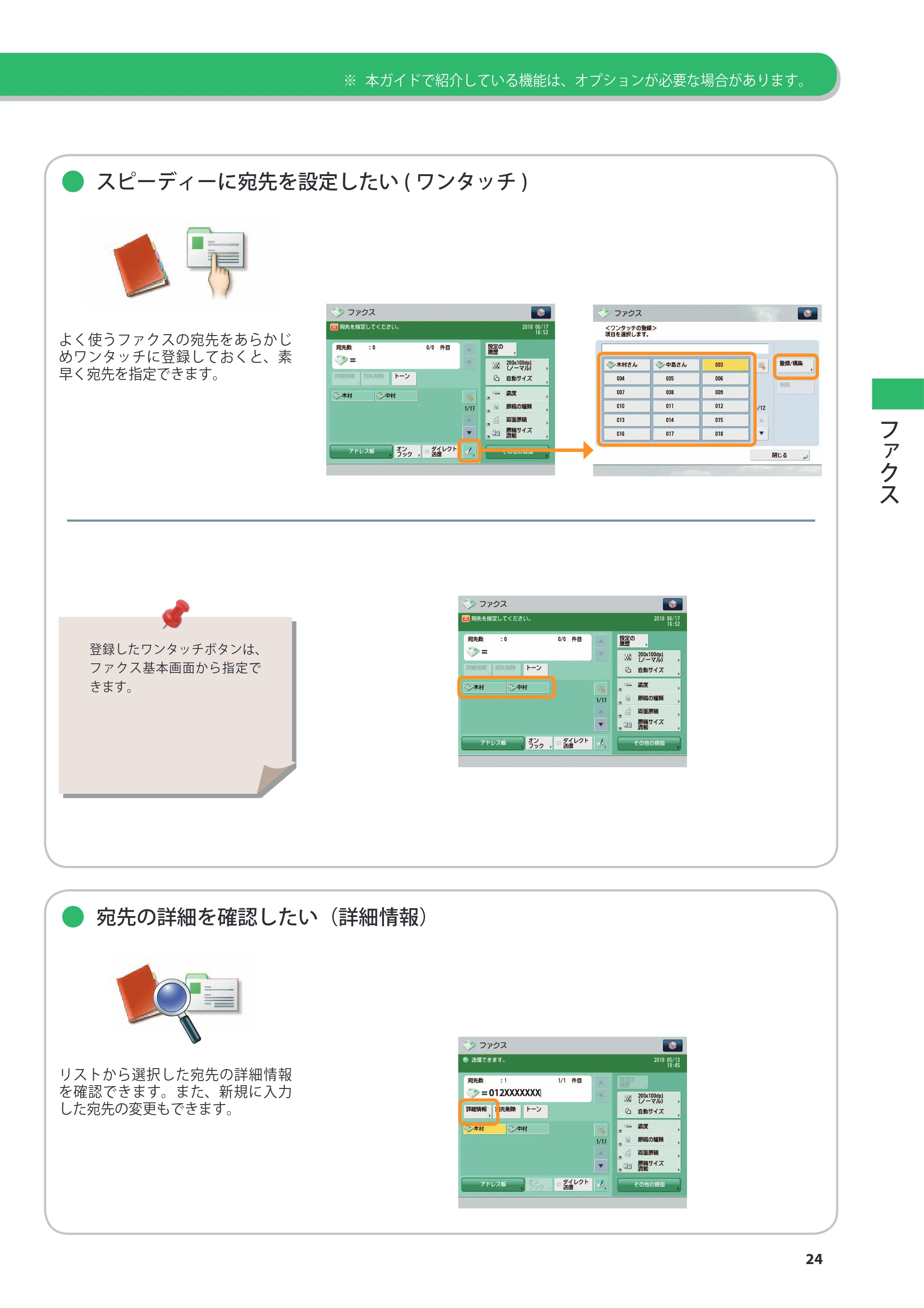 キヤノン imageRUNNER ADVANCE 8105 PRO/8105B/8095 PRO/8095B/8085 PRO/8085B こんなことができます 2012年3月27日更新(PDF:12.3MB) — 原本ページ — 25ページ