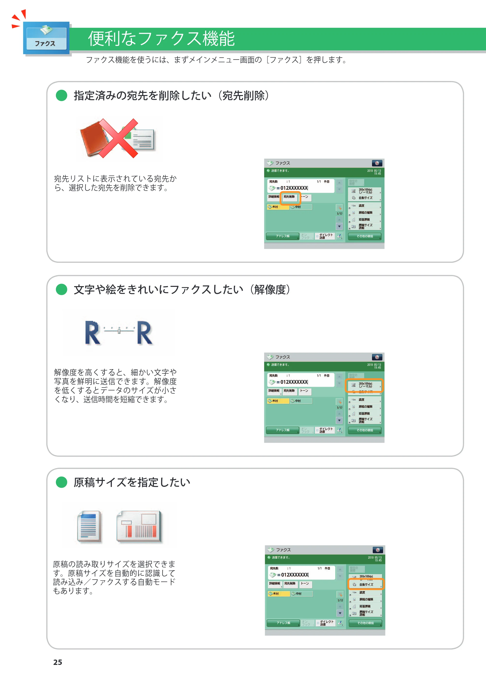 キヤノン imageRUNNER ADVANCE 8105 PRO/8105B/8095 PRO/8095B/8085 PRO/8085B こんなことができます 2012年3月27日更新(PDF:12.3MB) — 原本ページ — 26ページ