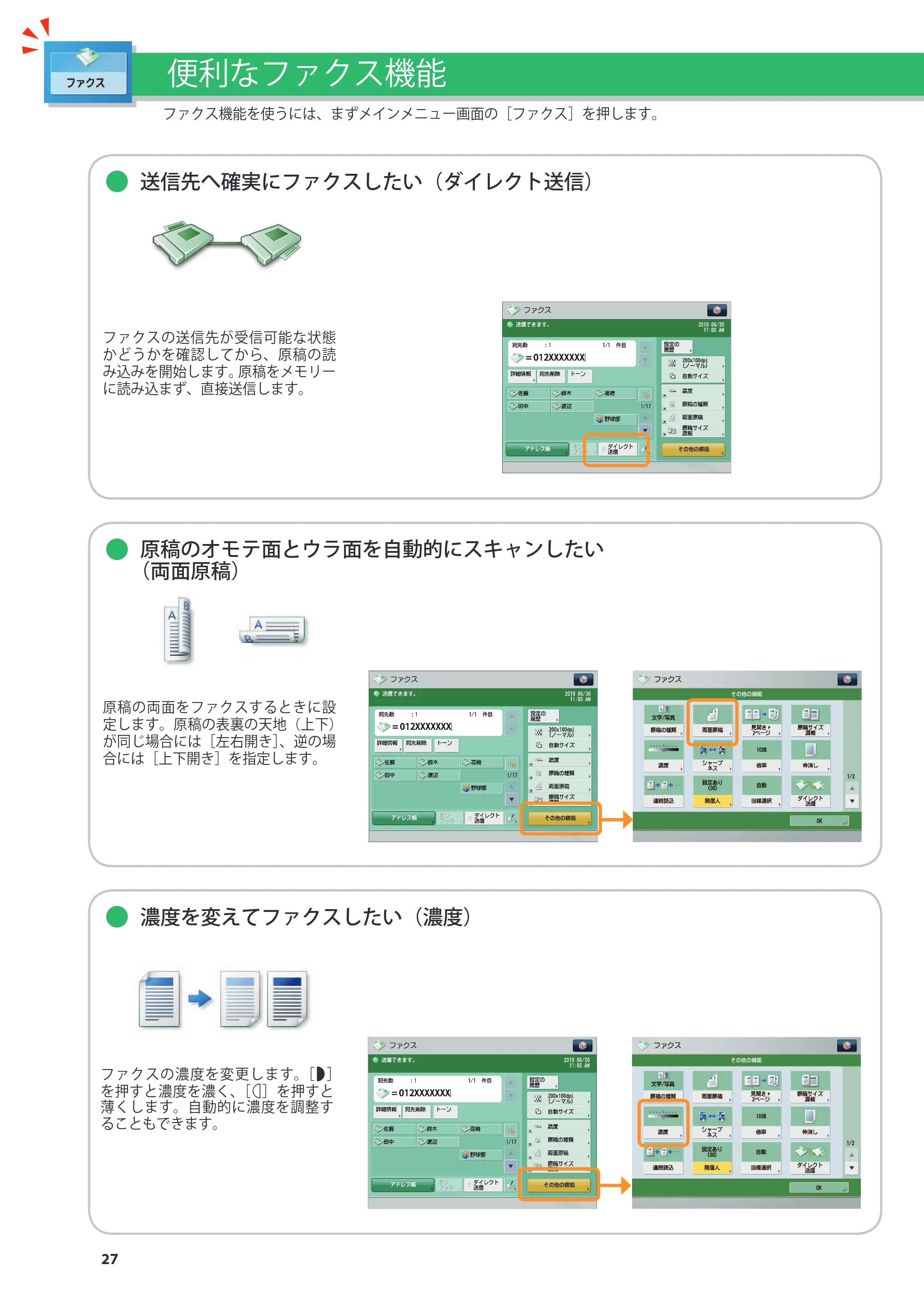キヤノン imageRUNNER ADVANCE 8105 PRO/8105B/8095 PRO/8095B/8085 PRO/8085B こんなことができます 2012年3月27日更新(PDF:12.3MB) — 原本ページ — 28ページ