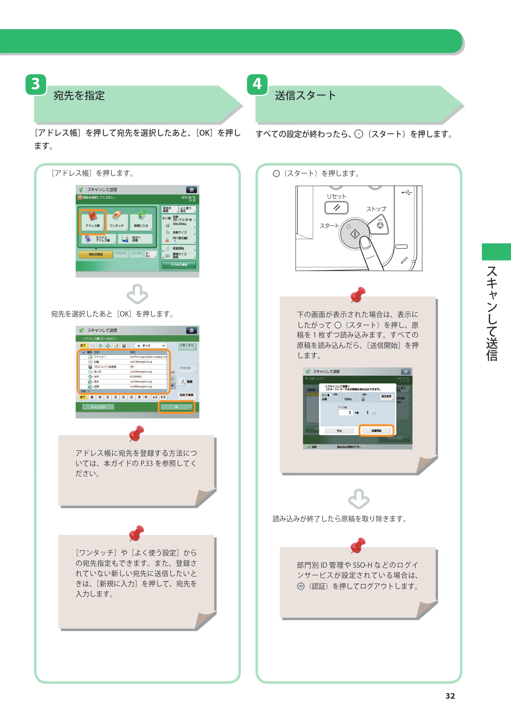 キヤノン imageRUNNER ADVANCE 8105 PRO/8105B/8095 PRO/8095B/8085 PRO/8085B こんなことができます 2012年3月27日更新(PDF:12.3MB) — 原本ページ — 33ページ