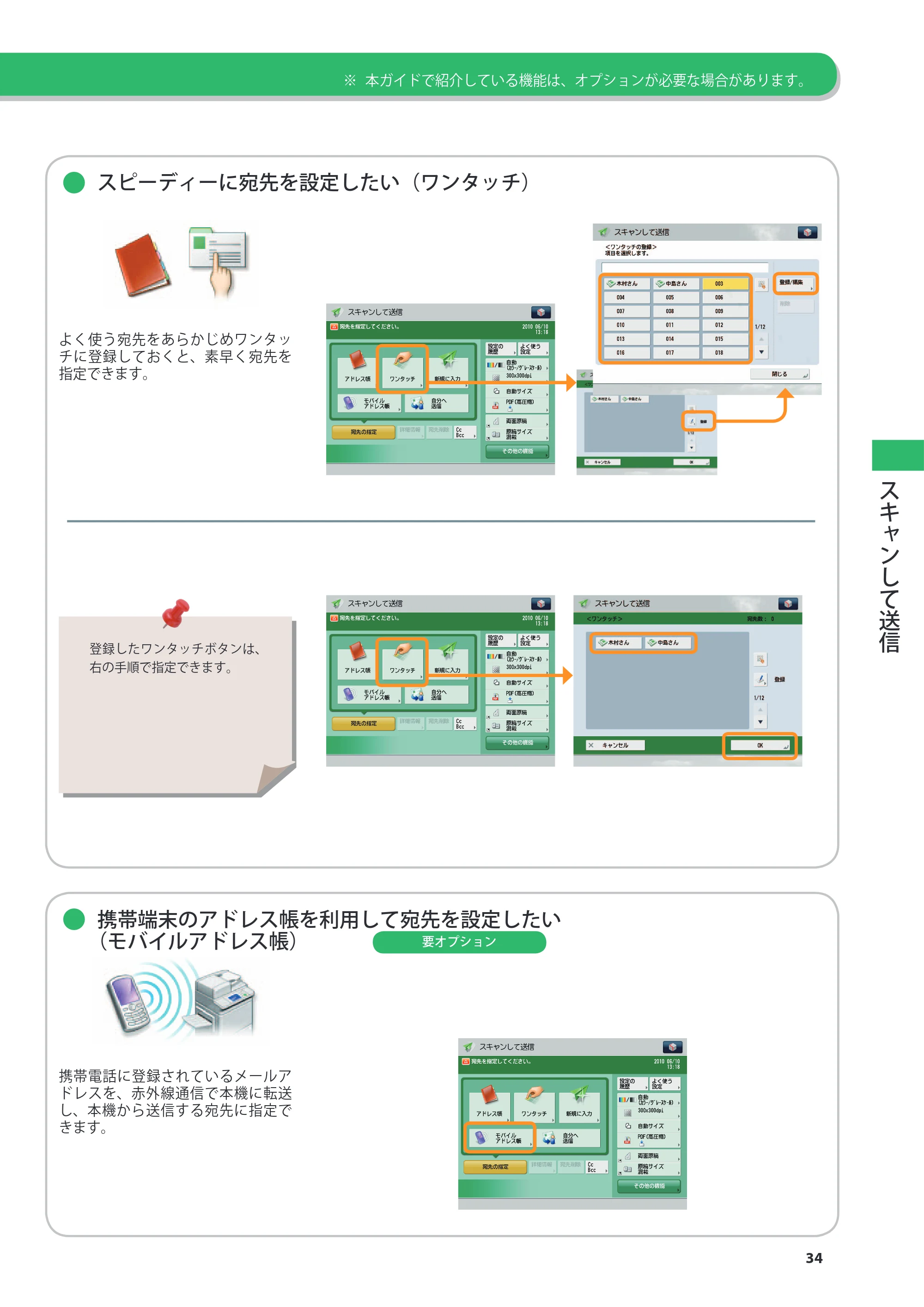 キヤノン imageRUNNER ADVANCE 8105 PRO/8105B/8095 PRO/8095B/8085 PRO/8085B こんなことができます 2012年3月27日更新(PDF:12.3MB) — 原本ページ — 35ページ