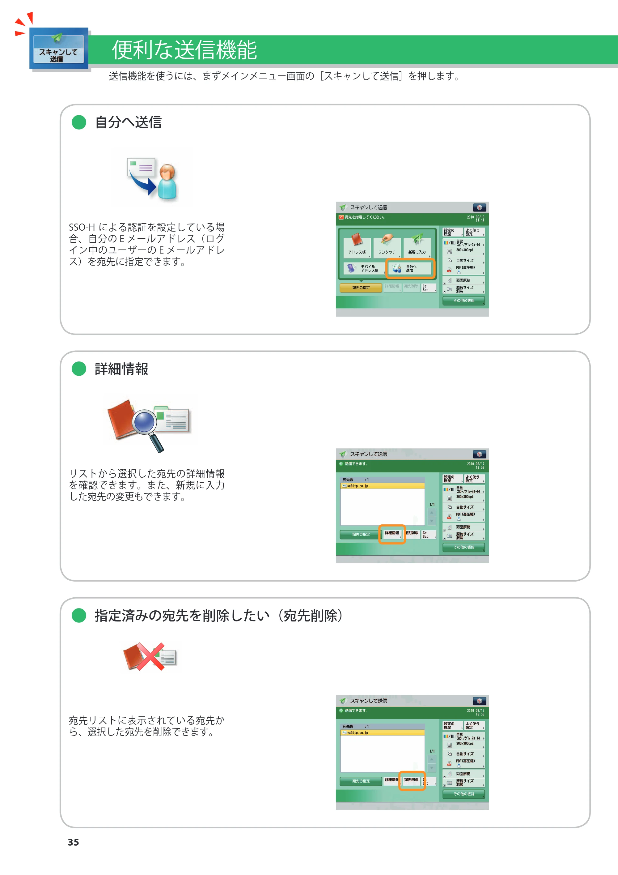 キヤノン imageRUNNER ADVANCE 8105 PRO/8105B/8095 PRO/8095B/8085 PRO/8085B こんなことができます 2012年3月27日更新(PDF:12.3MB) — 原本ページ — 36ページ