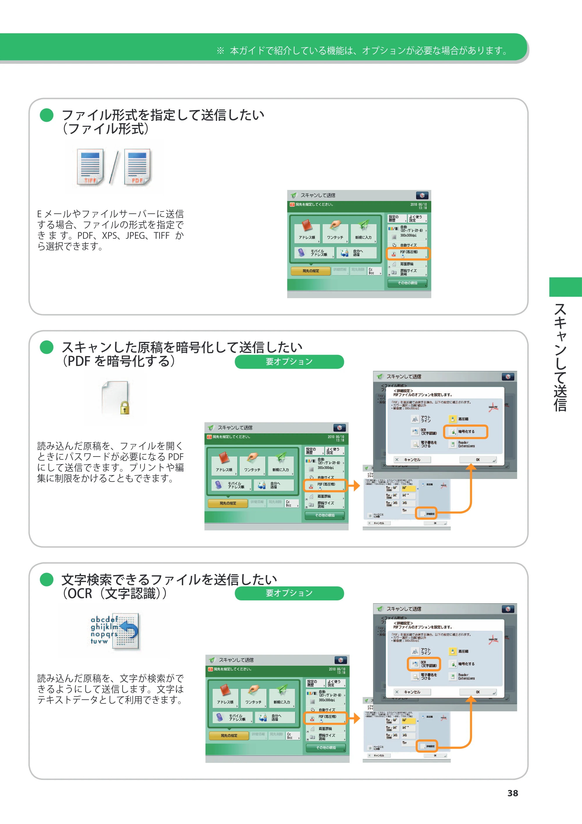 キヤノン imageRUNNER ADVANCE 8105 PRO/8105B/8095 PRO/8095B/8085 PRO/8085B こんなことができます 2012年3月27日更新(PDF:12.3MB) — 原本ページ — 39ページ