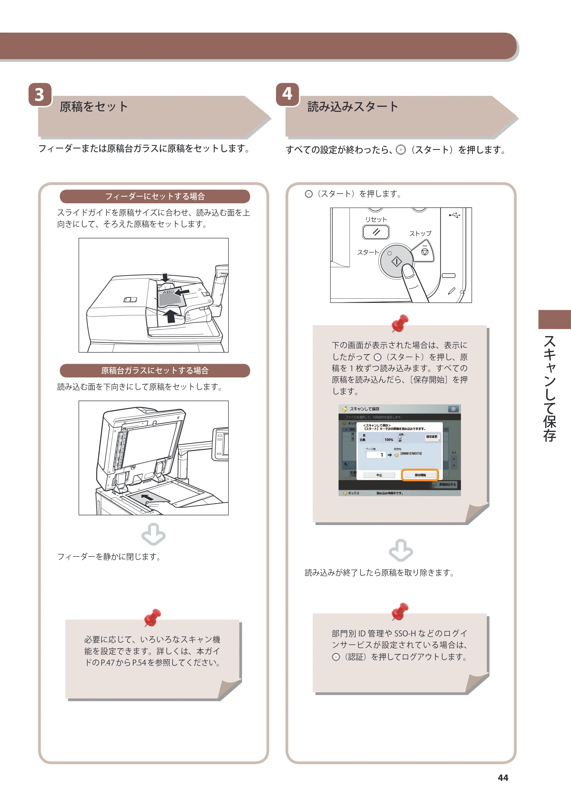 キヤノン imageRUNNER ADVANCE 8105 PRO/8105B/8095 PRO/8095B/8085 PRO/8085B こんなことができます 2012年3月27日更新(PDF:12.3MB) — 原本ページ — 45ページ