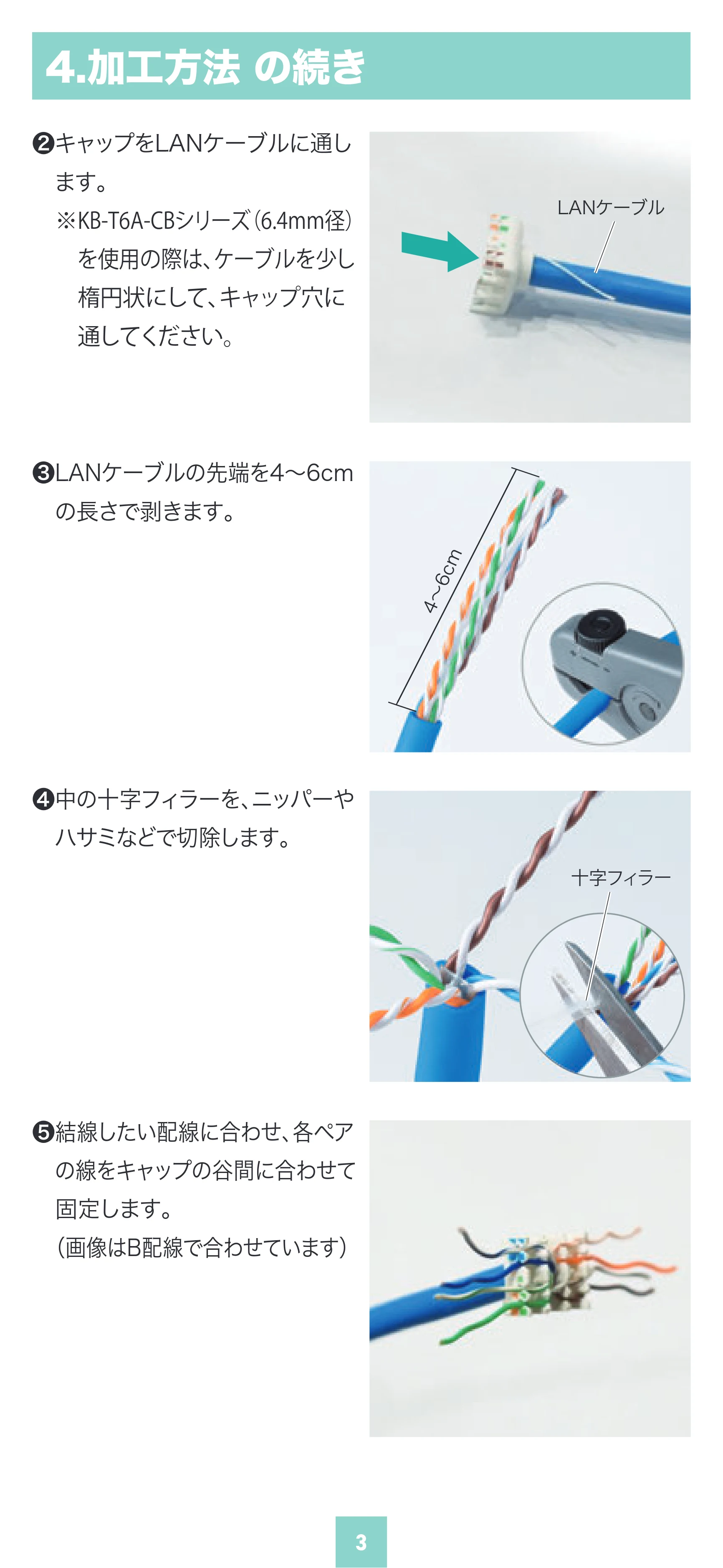 サンワサプライ LA-RZ6A-1N 取扱説明書 — 原本ページ — 3ページ
