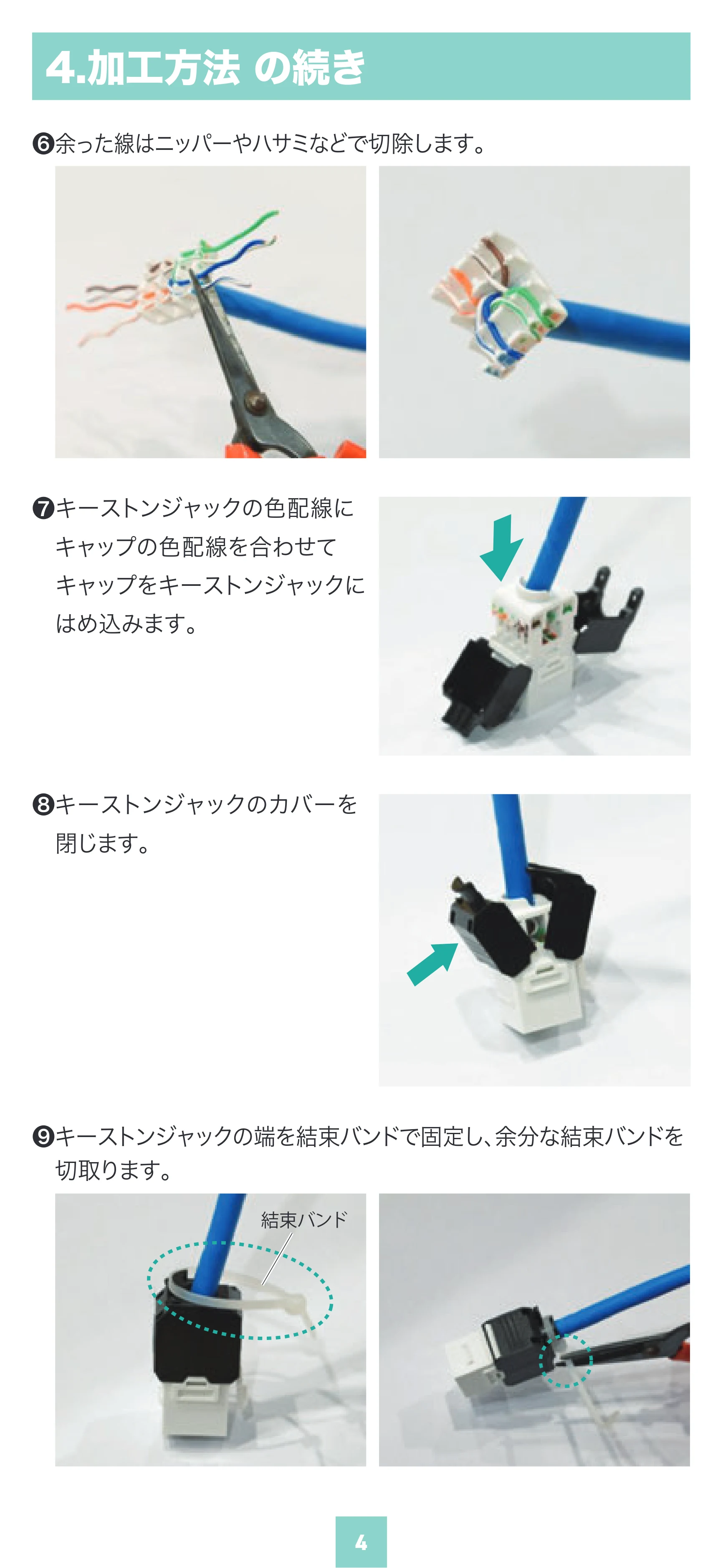 サンワサプライ LA-RZ6A-1N 取扱説明書 — 原本ページ — 4ページ