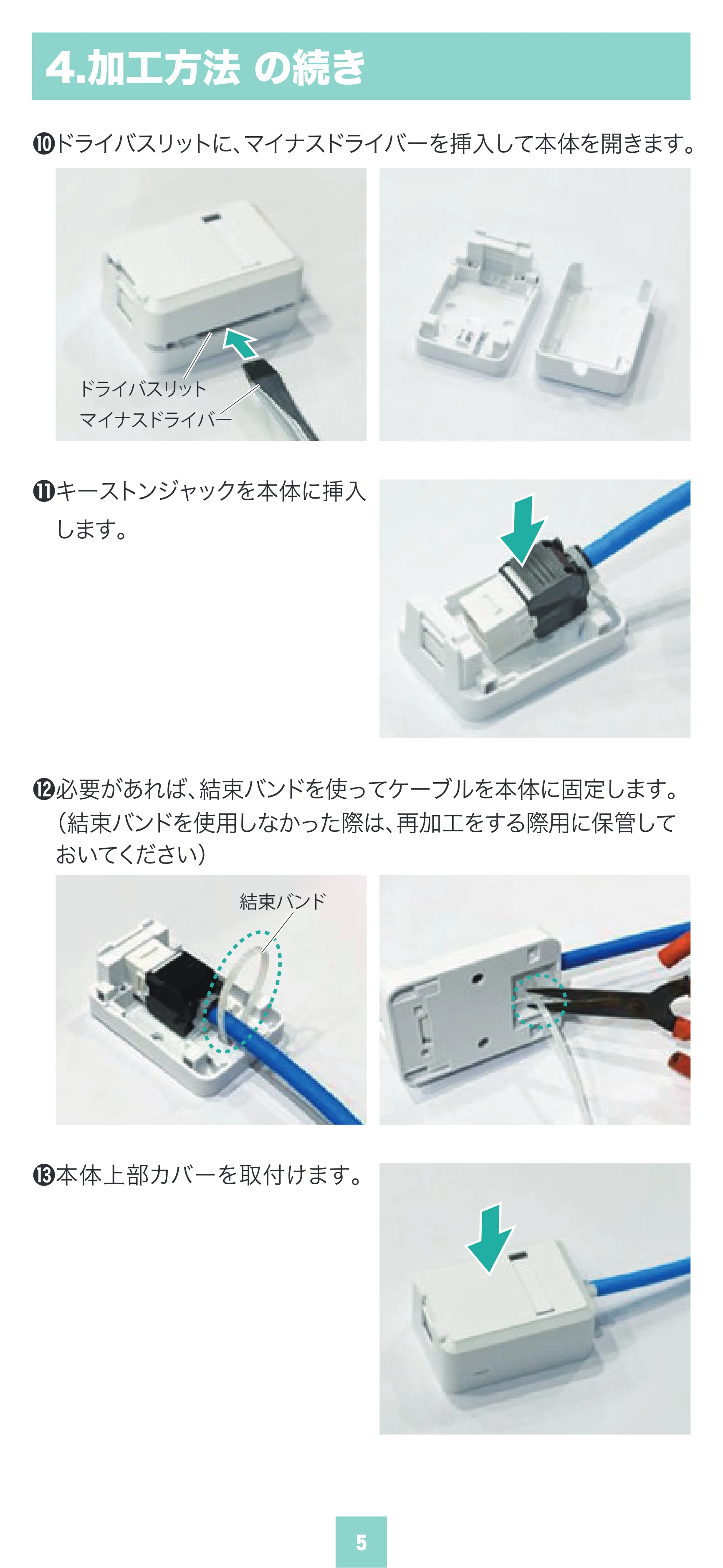 サンワサプライ LA-RZ6A-1N 取扱説明書 — 原本ページ — 5ページ
