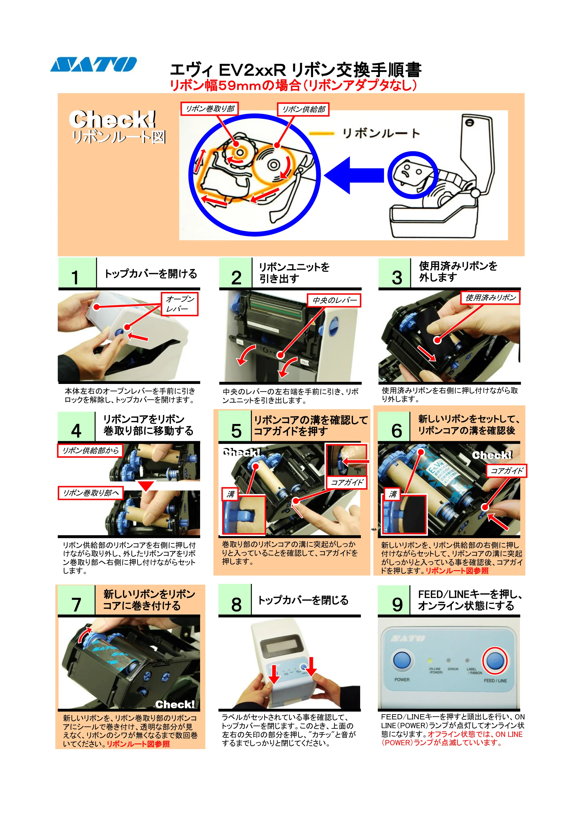 サトー Et Vie(エヴィ)シリーズ / t Vie(エヴィ)シリーズ PDFを見る — 原本ページ — 1ページ