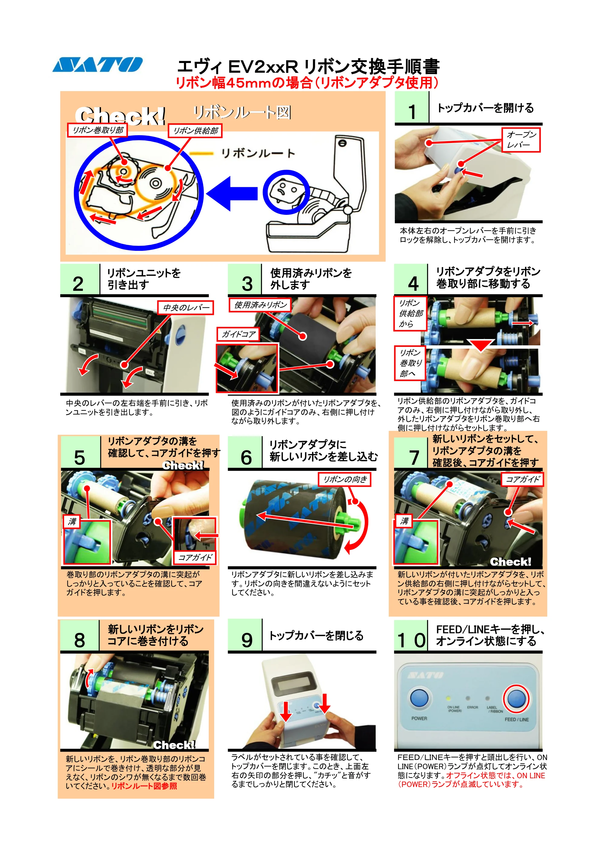 サトー Et Vie(エヴィ)シリーズ / t Vie(エヴィ)シリーズ PDFを見る — 原本ページ — 2ページ