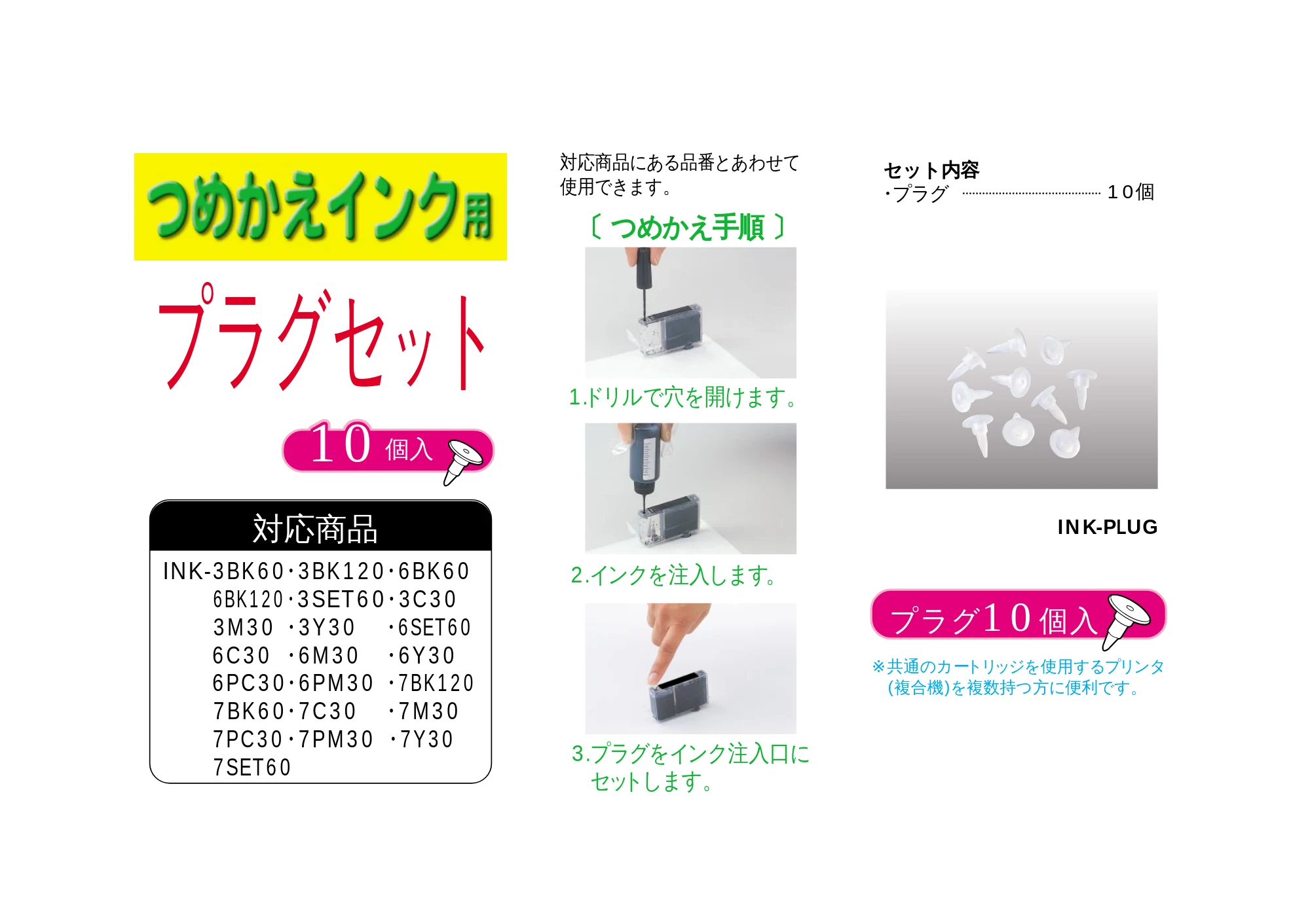 サンワサプライ 300-KIT6PC30 / 300-KIT6C30 / 302-6C30 取扱説明書 — 原本ページ — 1ページ