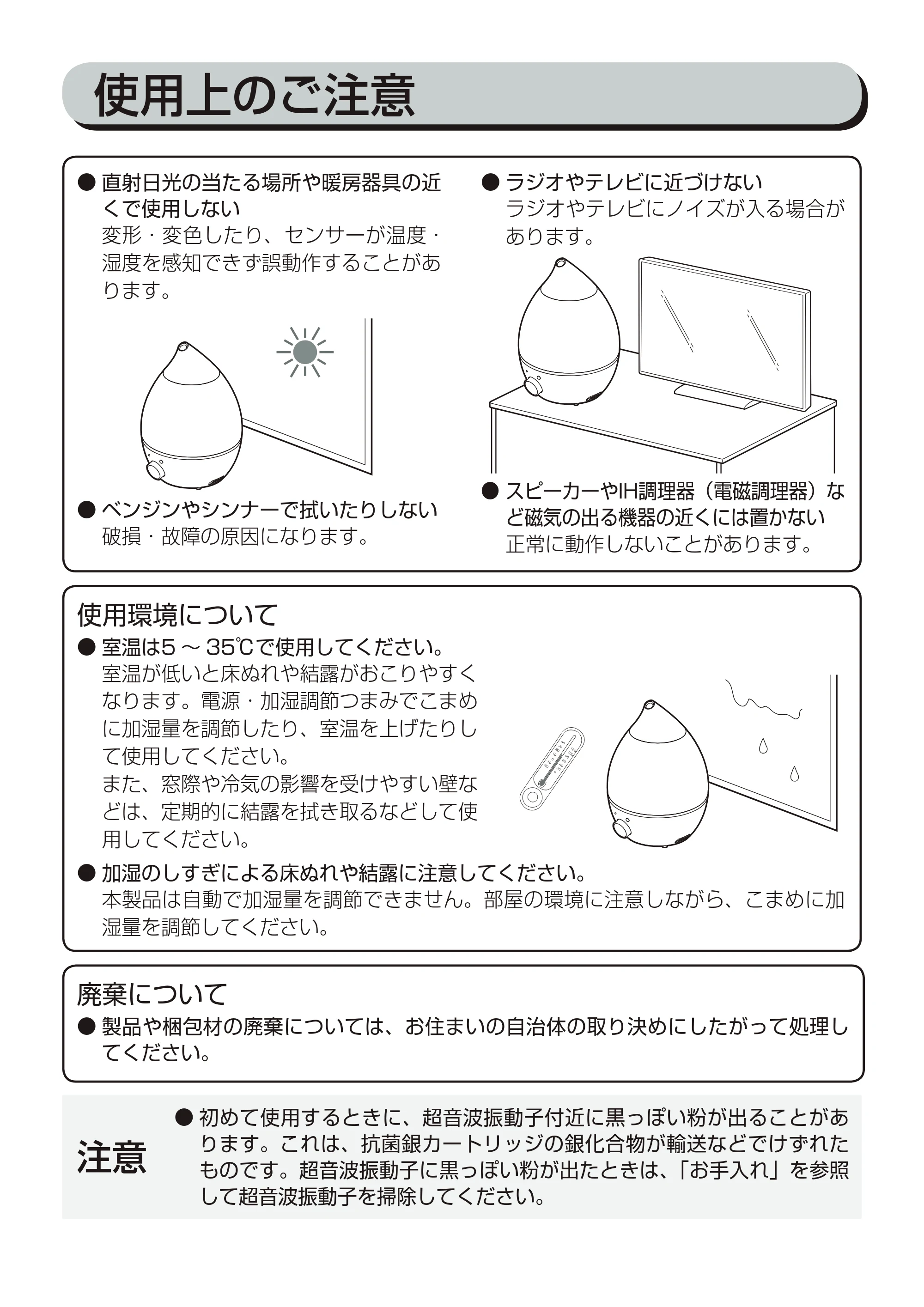 アイリスオーヤマ UHM-280SM 取扱説明書 — 原本ページ — 7ページ
