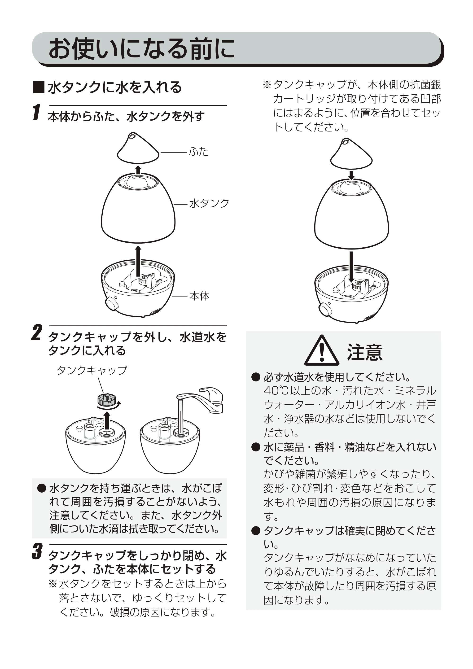 アイリスオーヤマ UHM-280SM 取扱説明書 — 原本ページ — 9ページ