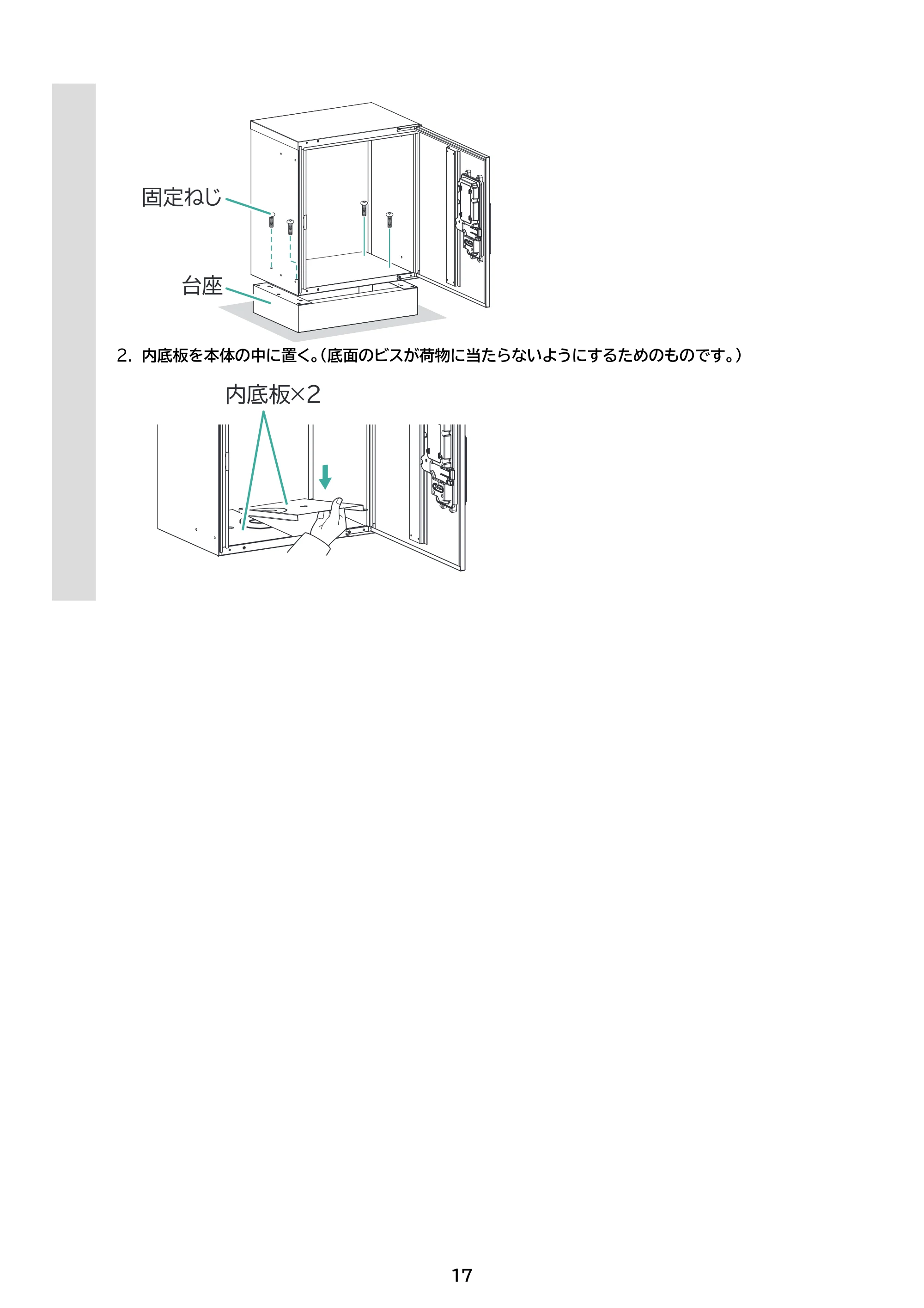 アイリスオーヤマ THB07-4956CRD 取扱説明書 — 原本ページ — 17ページ