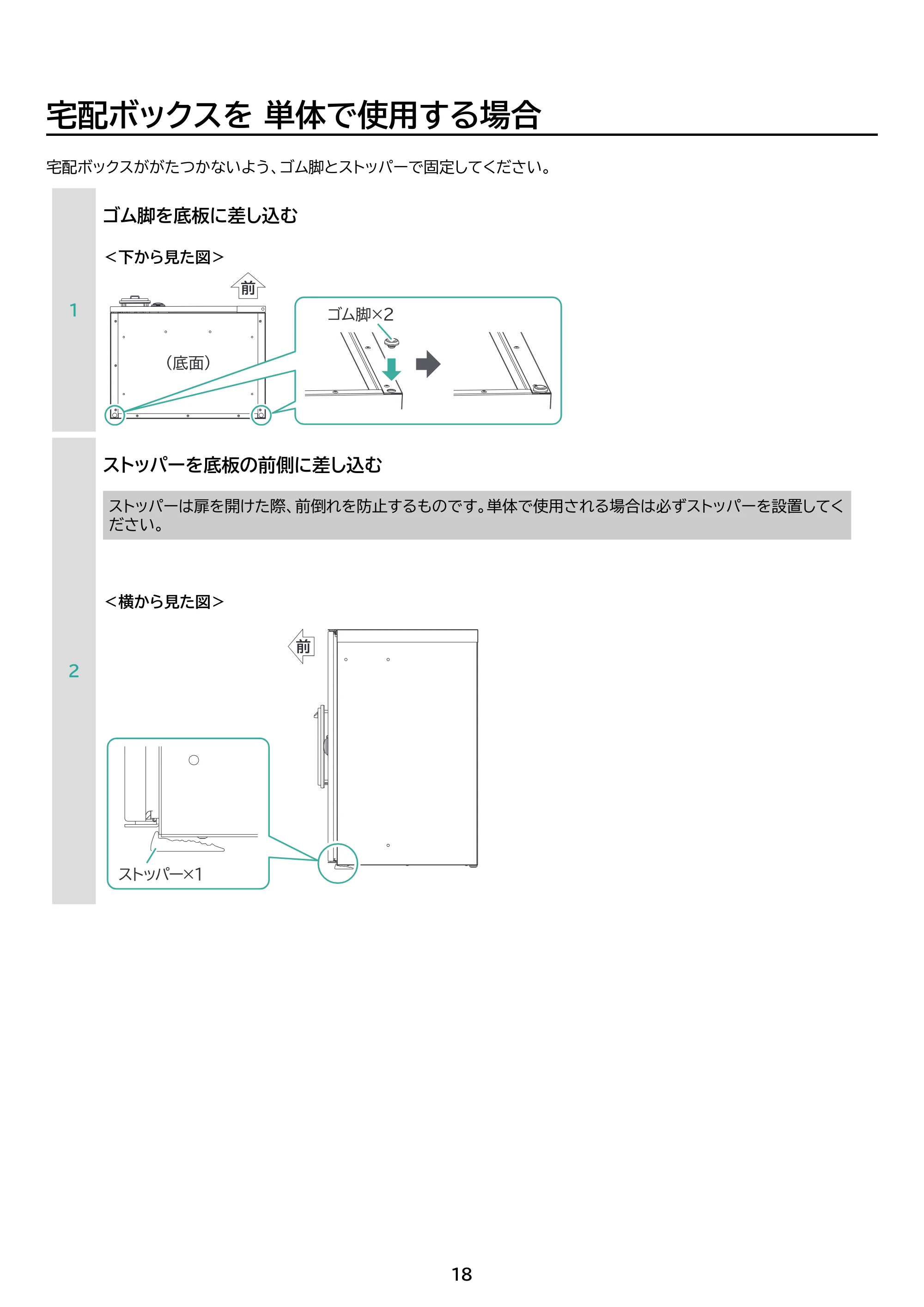 アイリスオーヤマ THB07-4956CRD 取扱説明書 — 原本ページ — 18ページ
