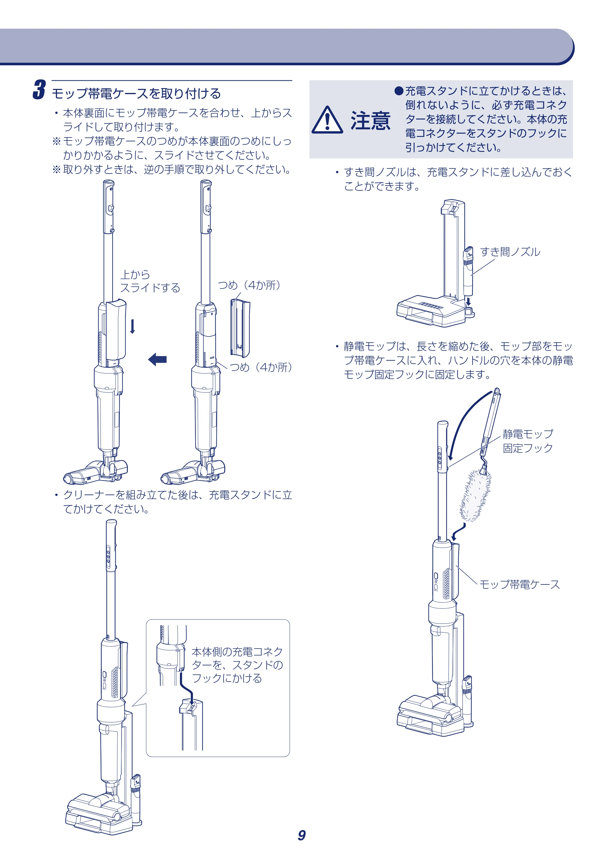 アイリスオーヤマ KIC-SLDCP5 取扱説明書 — 原本ページ — 9ページ