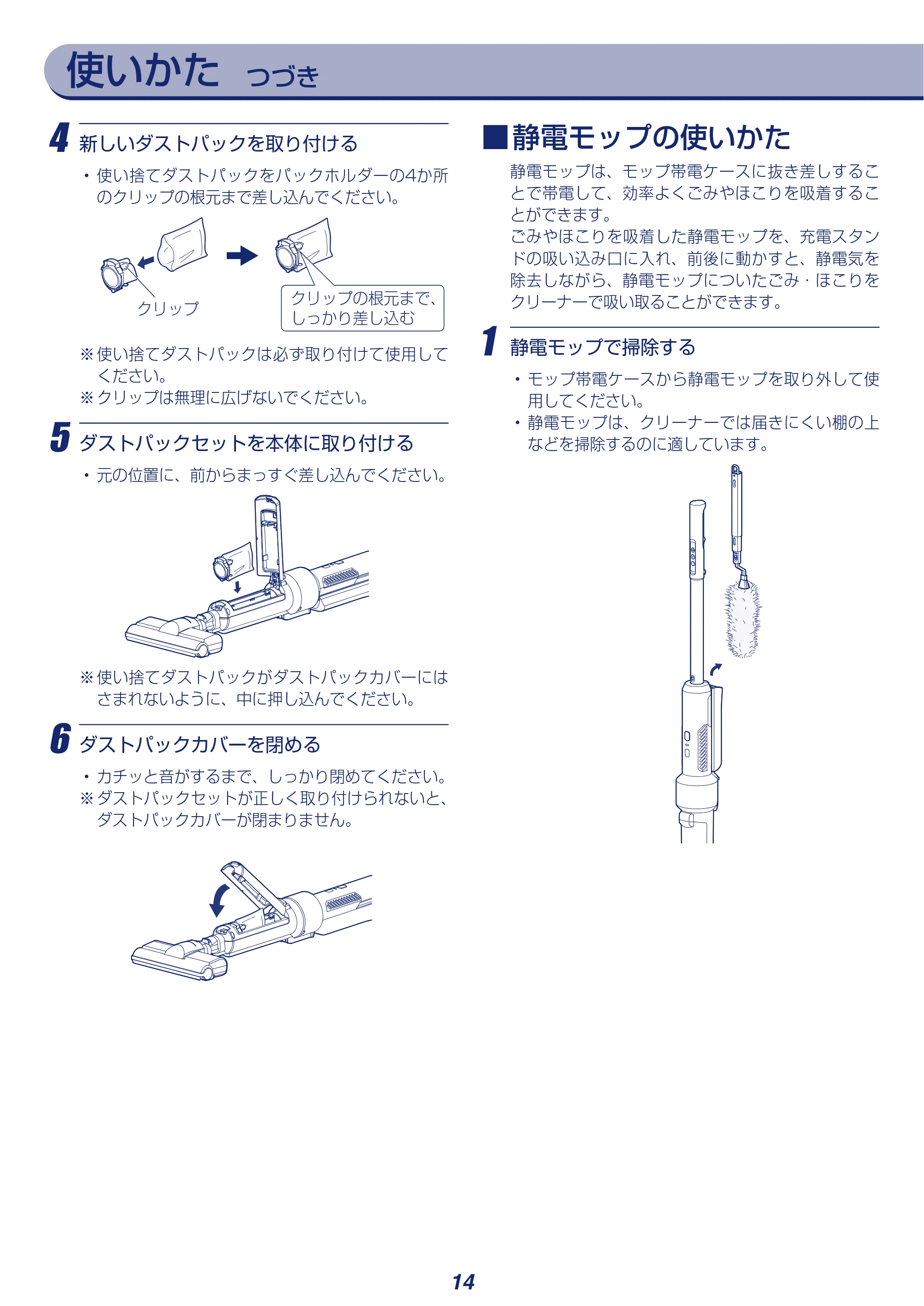アイリスオーヤマ KIC-SLDCP5 取扱説明書 — 原本ページ — 14ページ