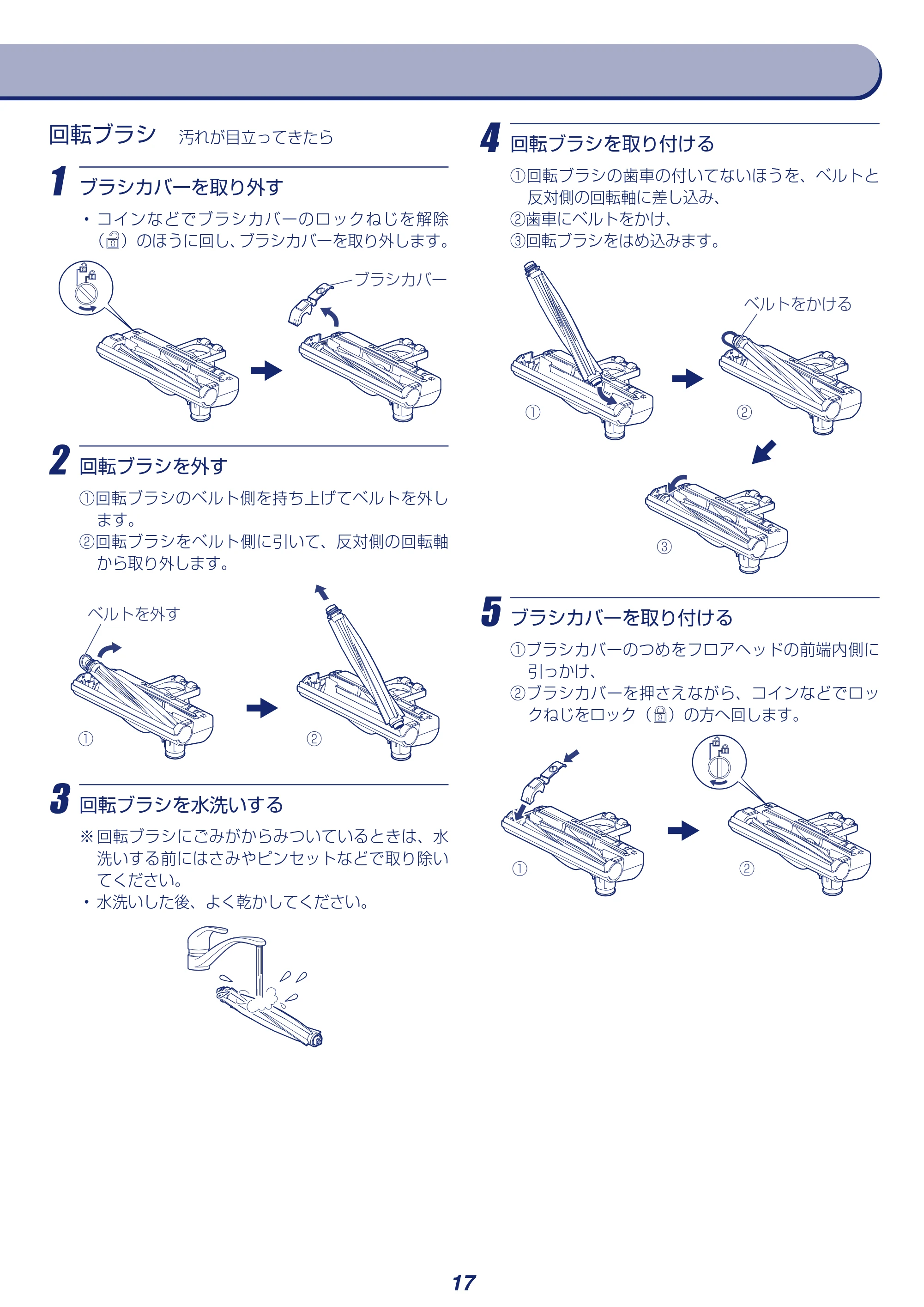 アイリスオーヤマ KIC-SLDCP5 取扱説明書 — 原本ページ — 17ページ
