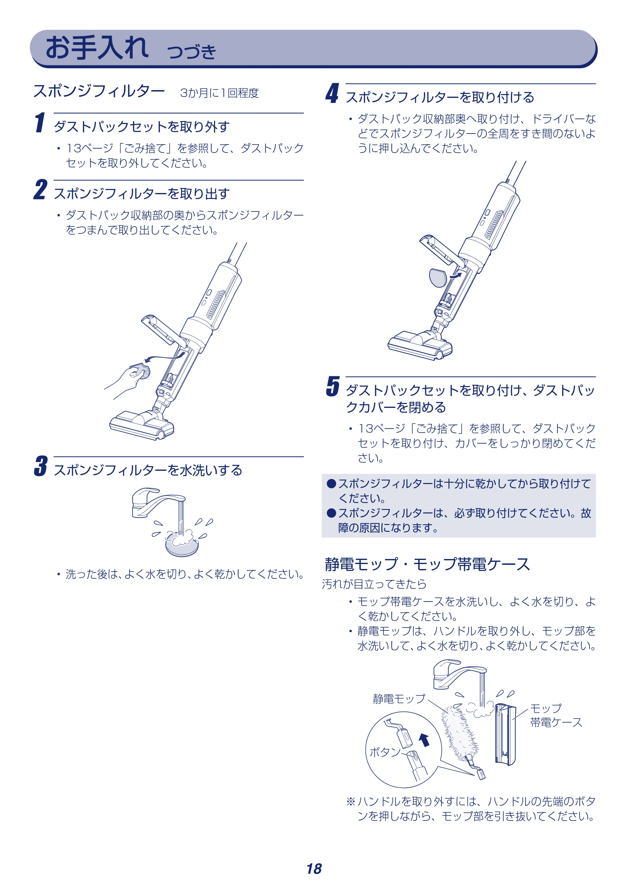 アイリスオーヤマ KIC-SLDCP5 取扱説明書 — 原本ページ — 18ページ