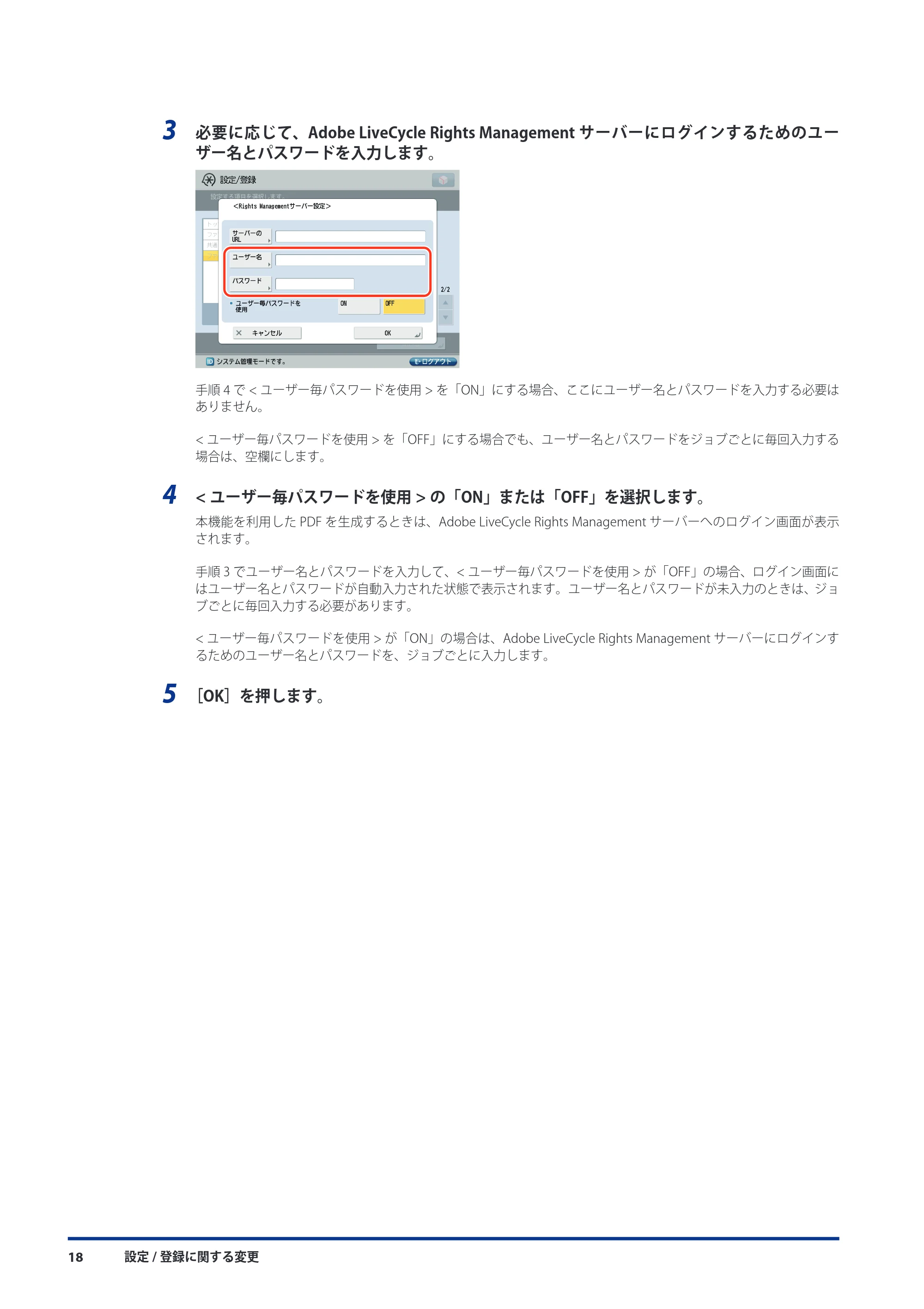 キヤノン imageRUNNER ADVANCE 8105 PRO/8105B/8095 PRO/8095B/8085 PRO/8085B 機能追加／変更のお知らせ 2011年7月12日更新（PDF：6.84MB） — 原本ページ — 20ページ