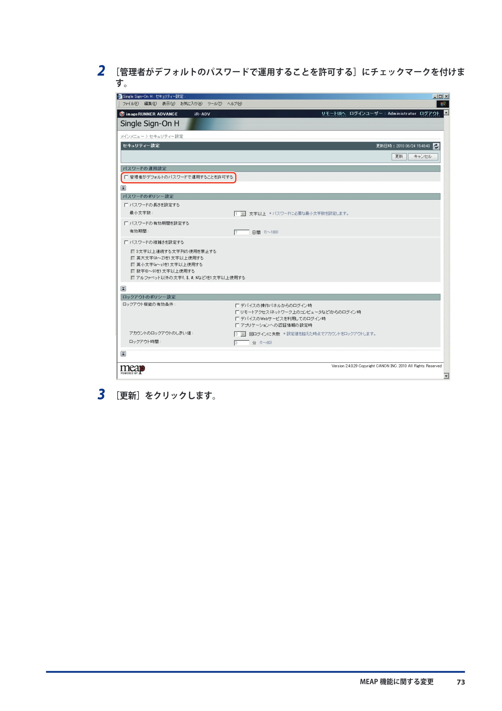キヤノン imageRUNNER ADVANCE 8105 PRO/8105B/8095 PRO/8095B/8085 PRO/8085B 機能追加／変更のお知らせ 2011年7月12日更新（PDF：6.84MB） — 原本ページ — 75ページ
