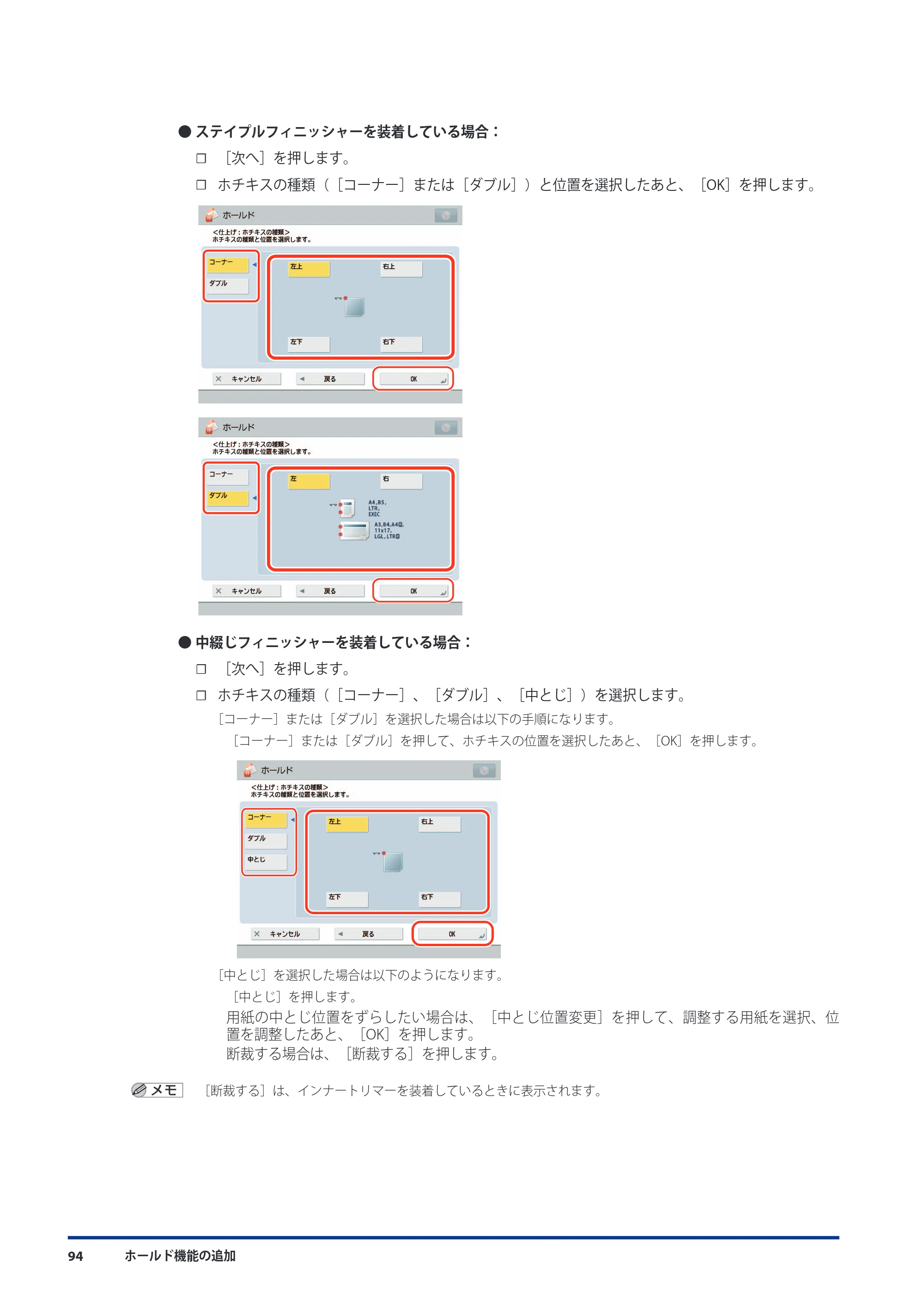 キヤノン imageRUNNER ADVANCE 8105 PRO/8105B/8095 PRO/8095B/8085 PRO/8085B 機能追加／変更のお知らせ 2011年7月12日更新（PDF：6.84MB） — 原本ページ — 96ページ