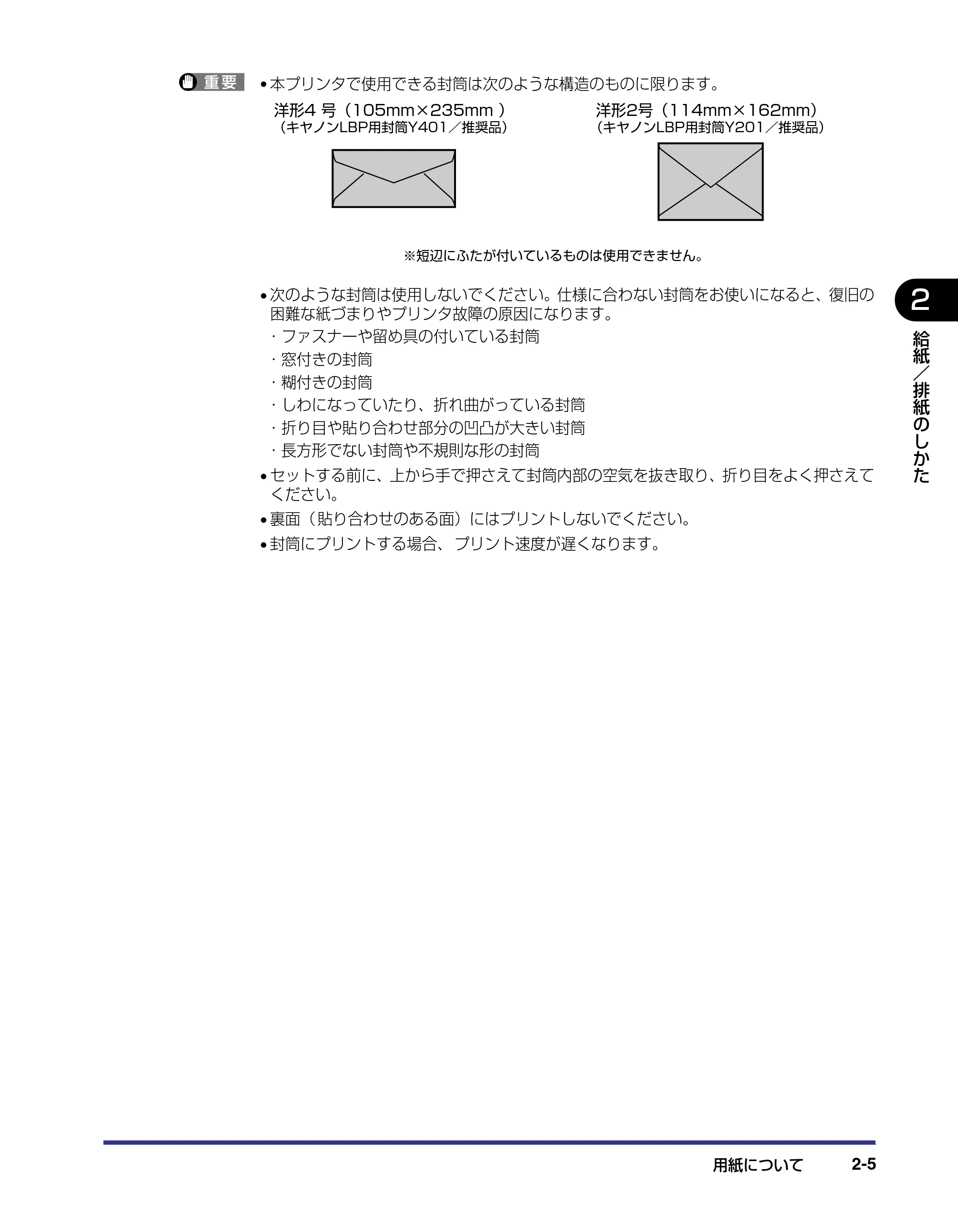 キヤノン LBP-2410 ユーザーズガイド (PDF形式/10.74Mバイト) — 原本ページ — 41ページ
