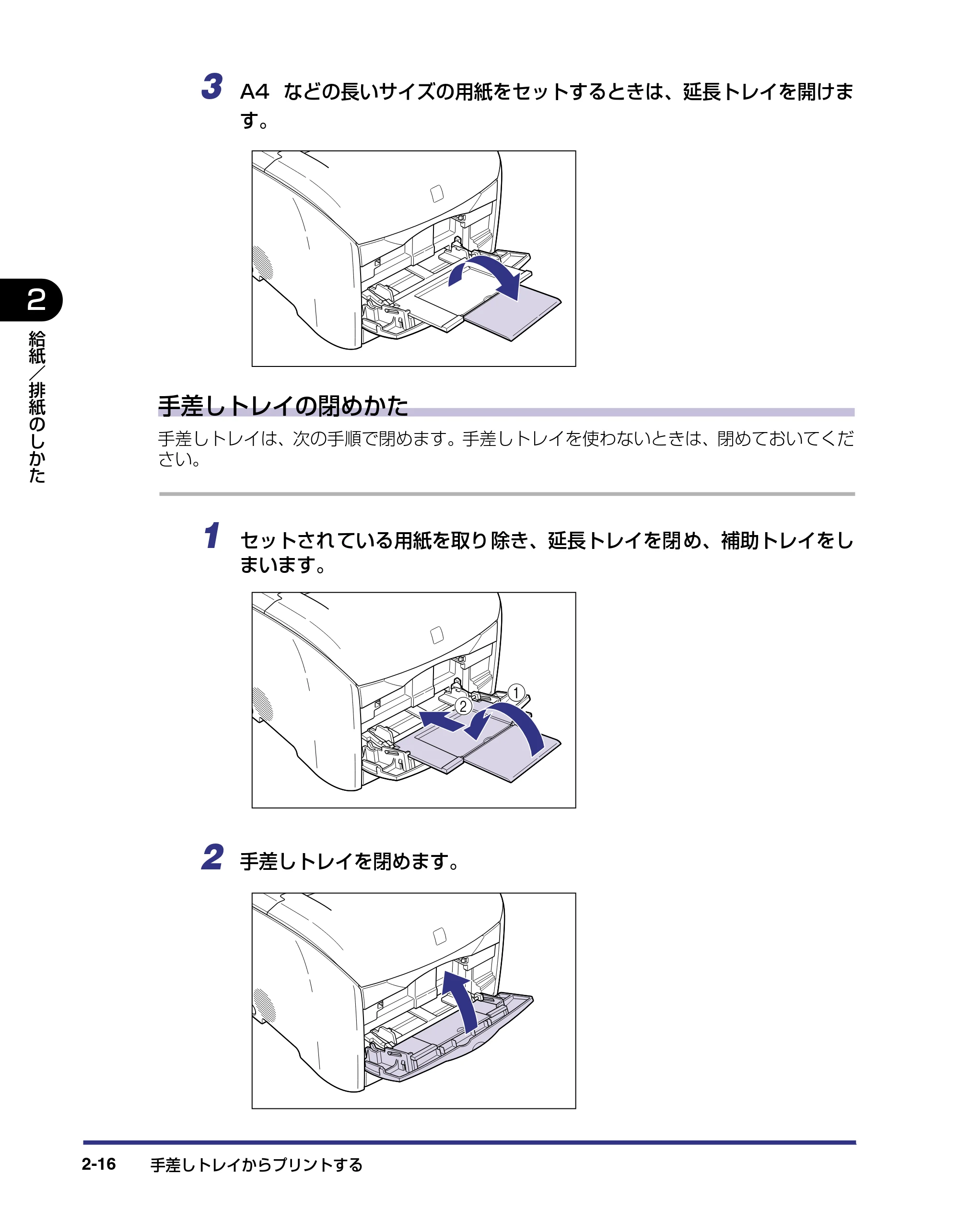 キヤノン LBP-2410 ユーザーズガイド (PDF形式/10.74Mバイト) — 原本ページ — 52ページ