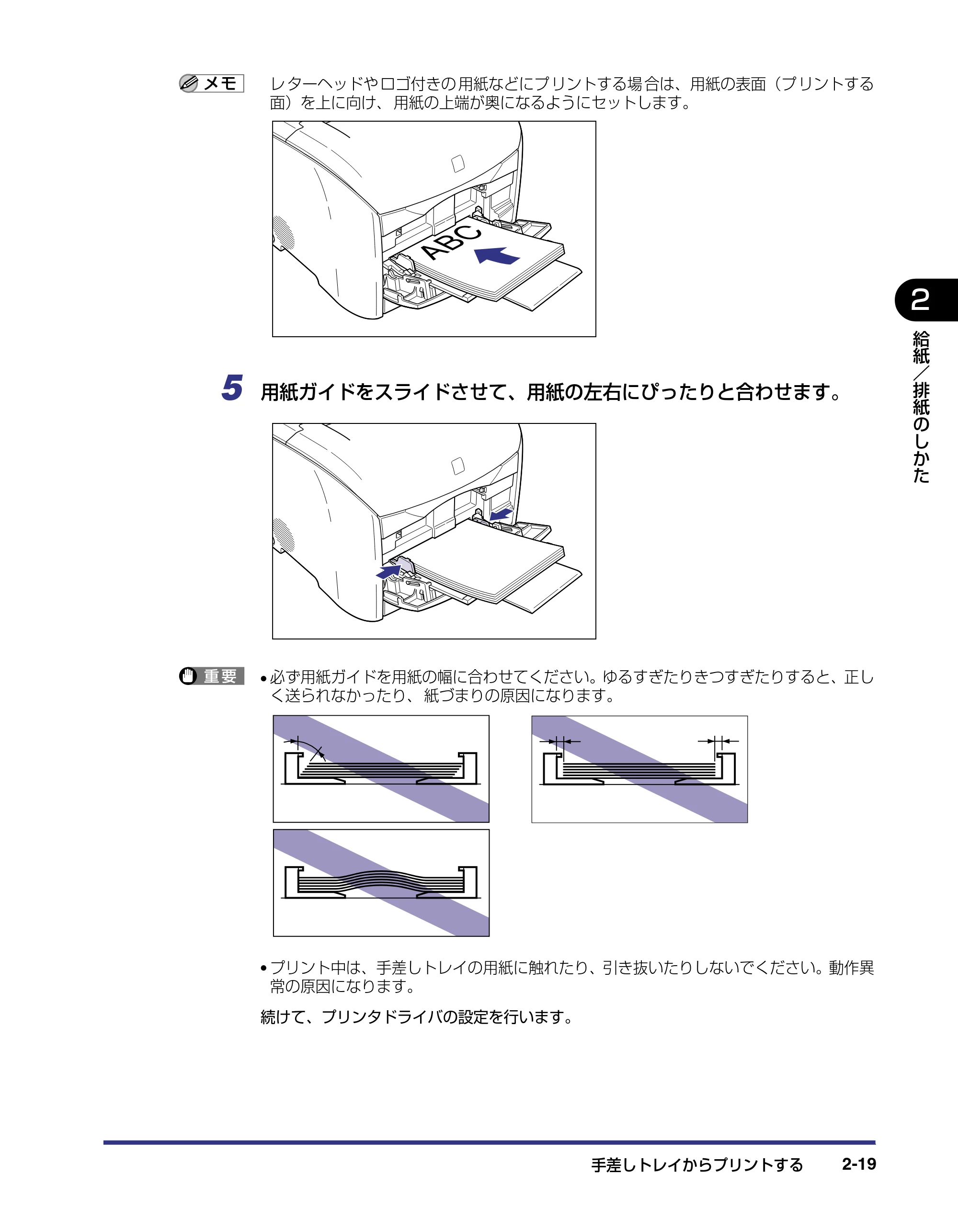 キヤノン LBP-2410 ユーザーズガイド (PDF形式/10.74Mバイト) — 原本ページ — 55ページ