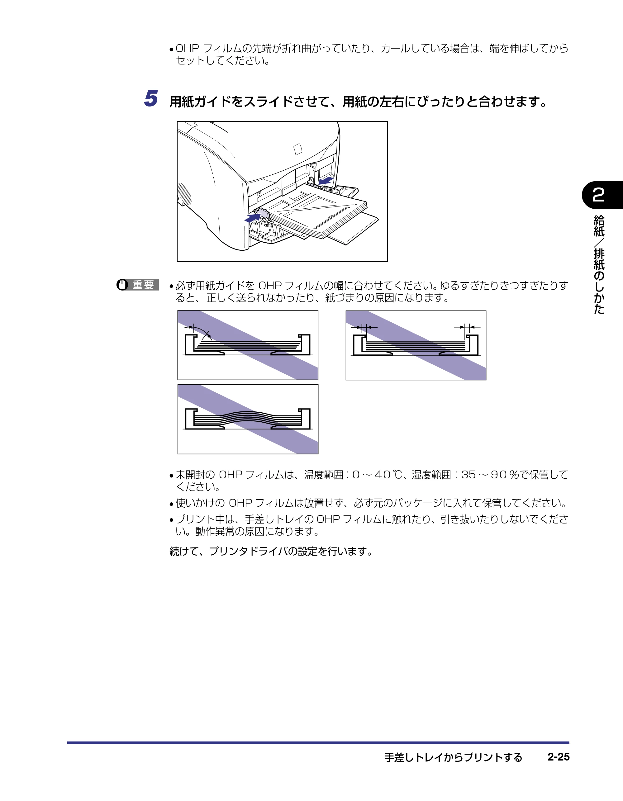 キヤノン LBP-2410 ユーザーズガイド （PDF形式／10.74Mバイト） — 原本ページ — 61ページ